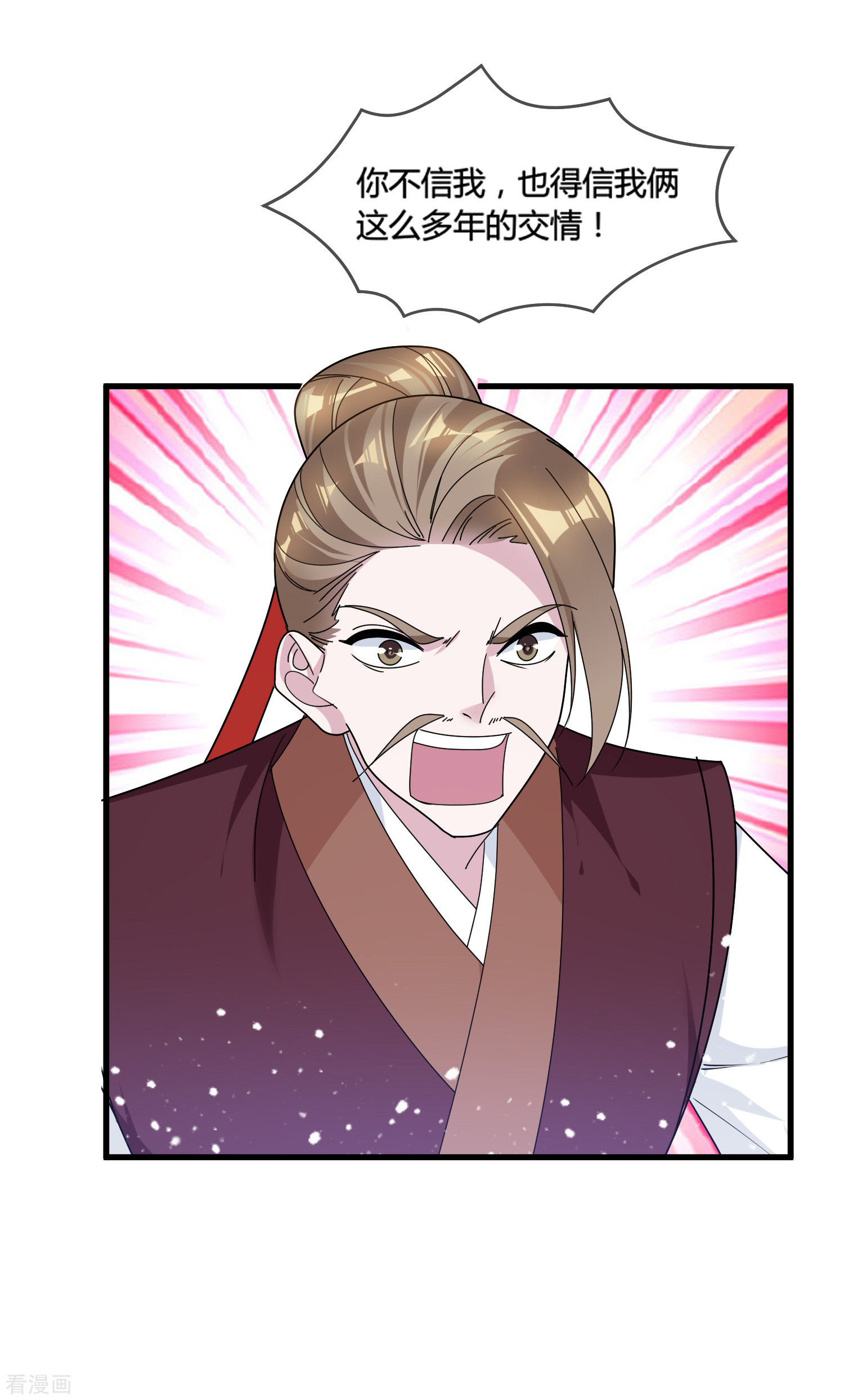 极品败家子165话