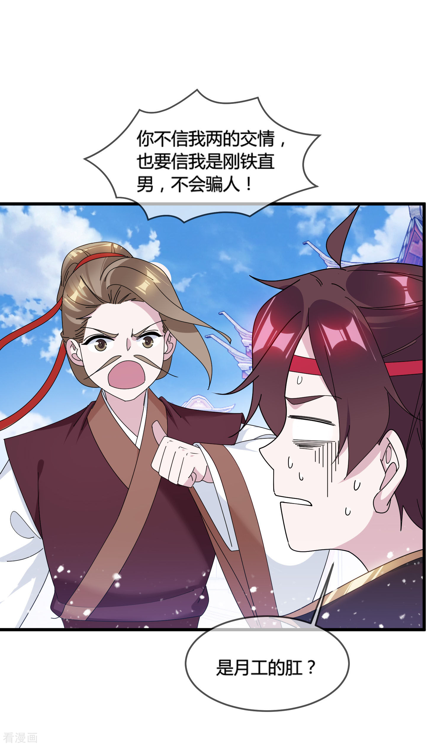 极品败家子165话