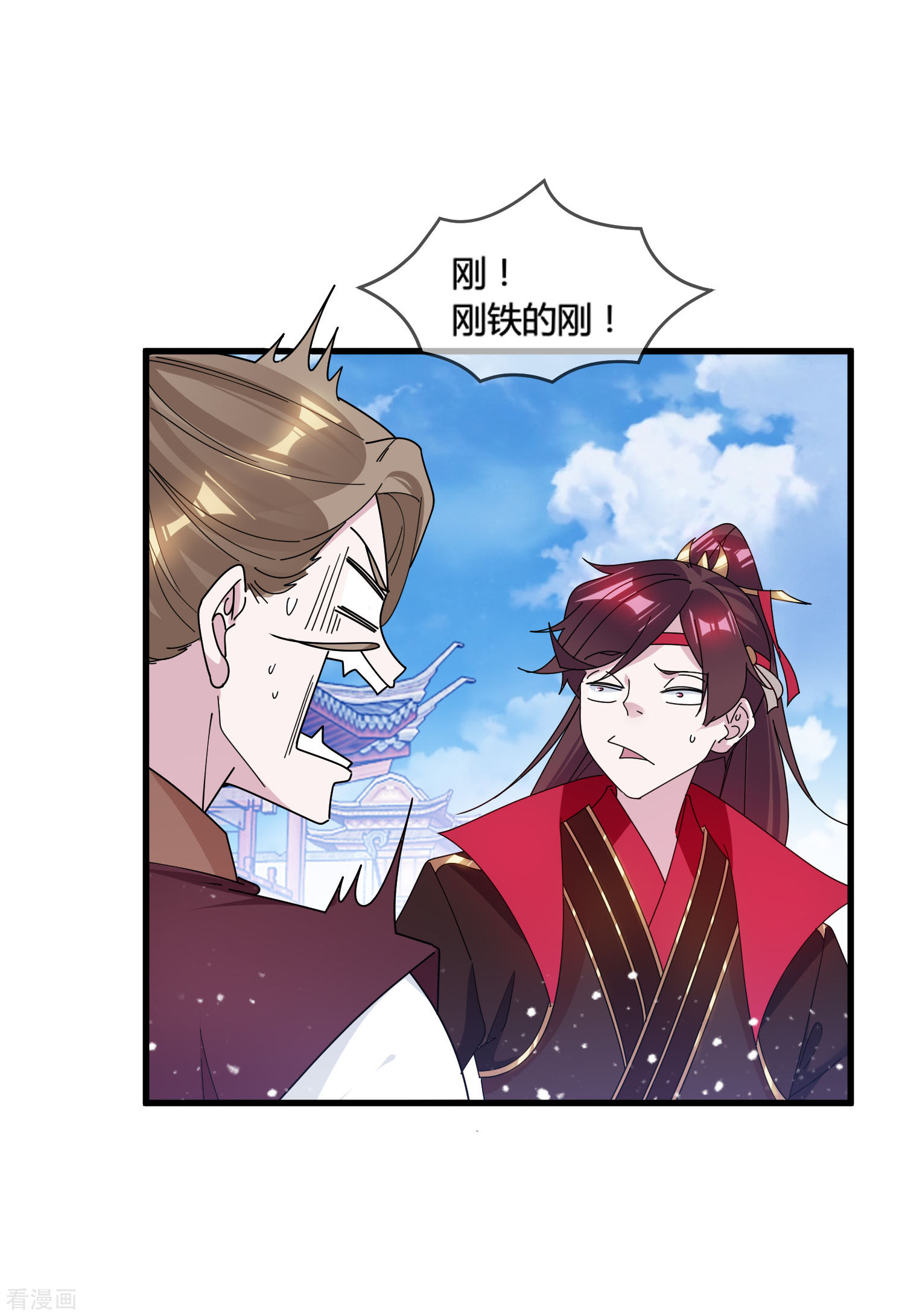 极品败家子165话