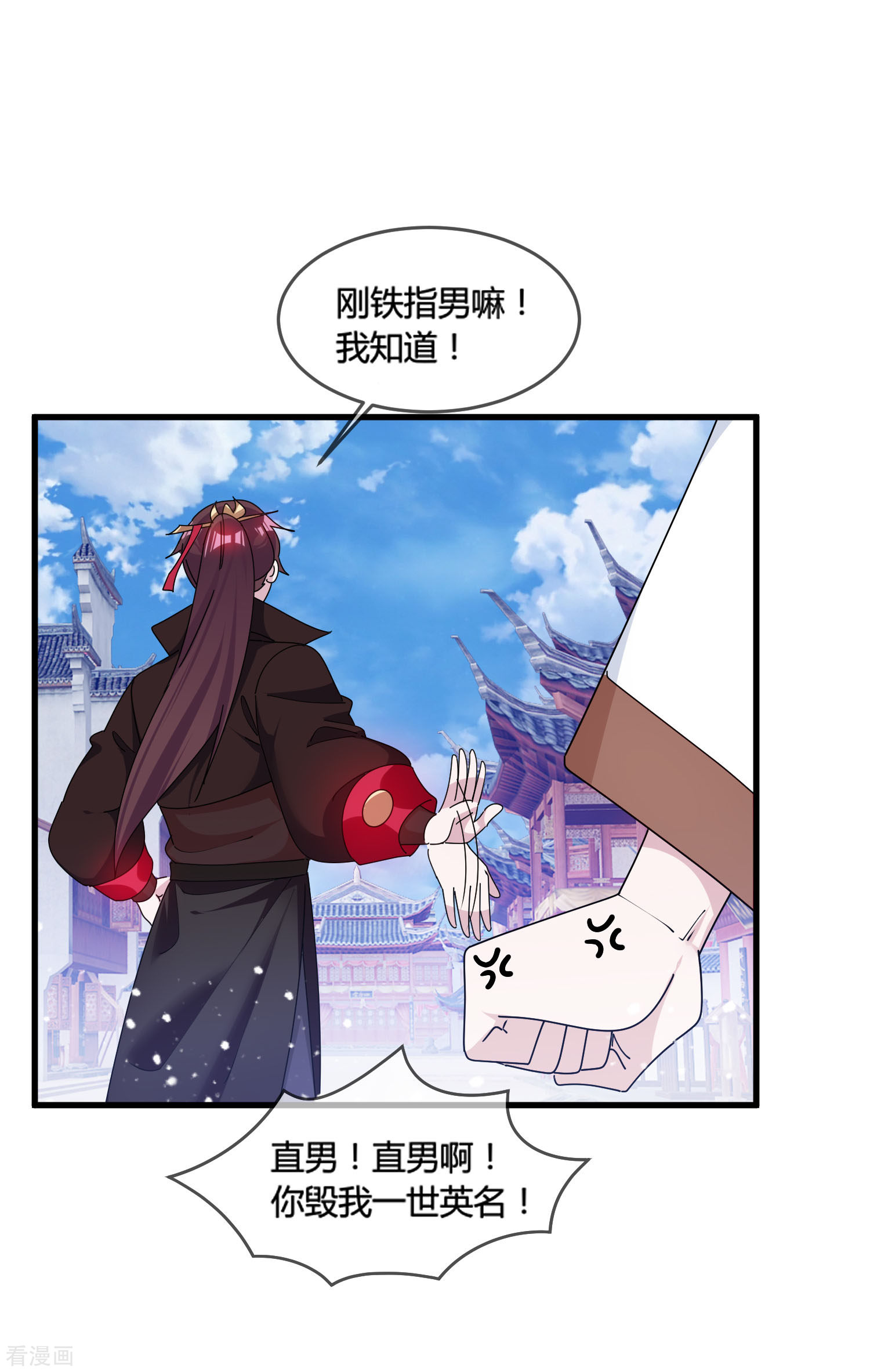 极品败家子165话