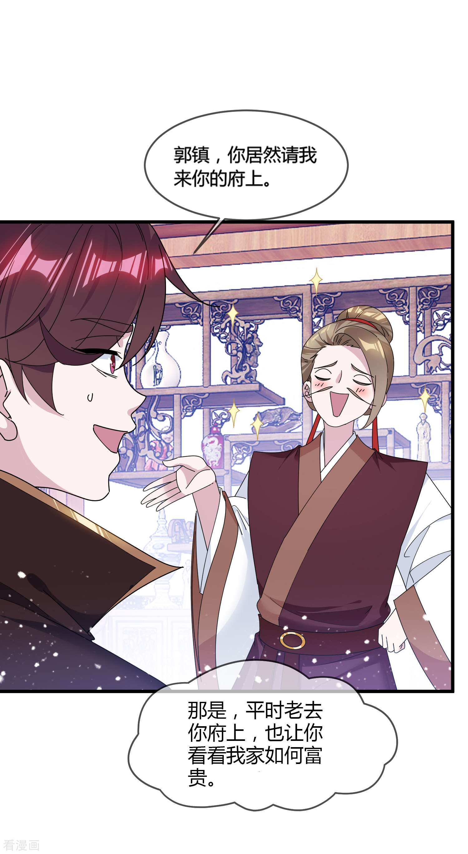 极品败家子165话