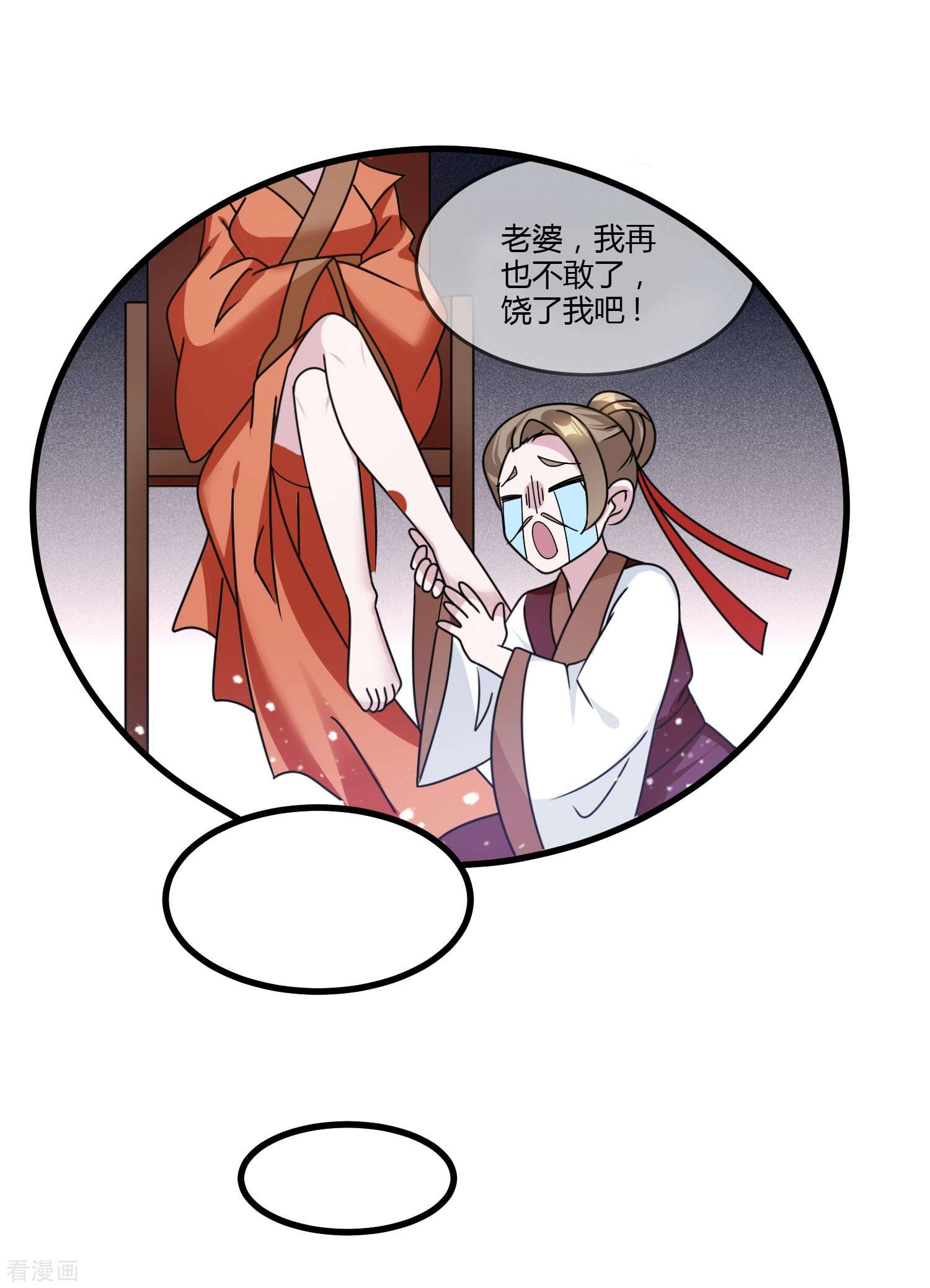 极品败家子165话