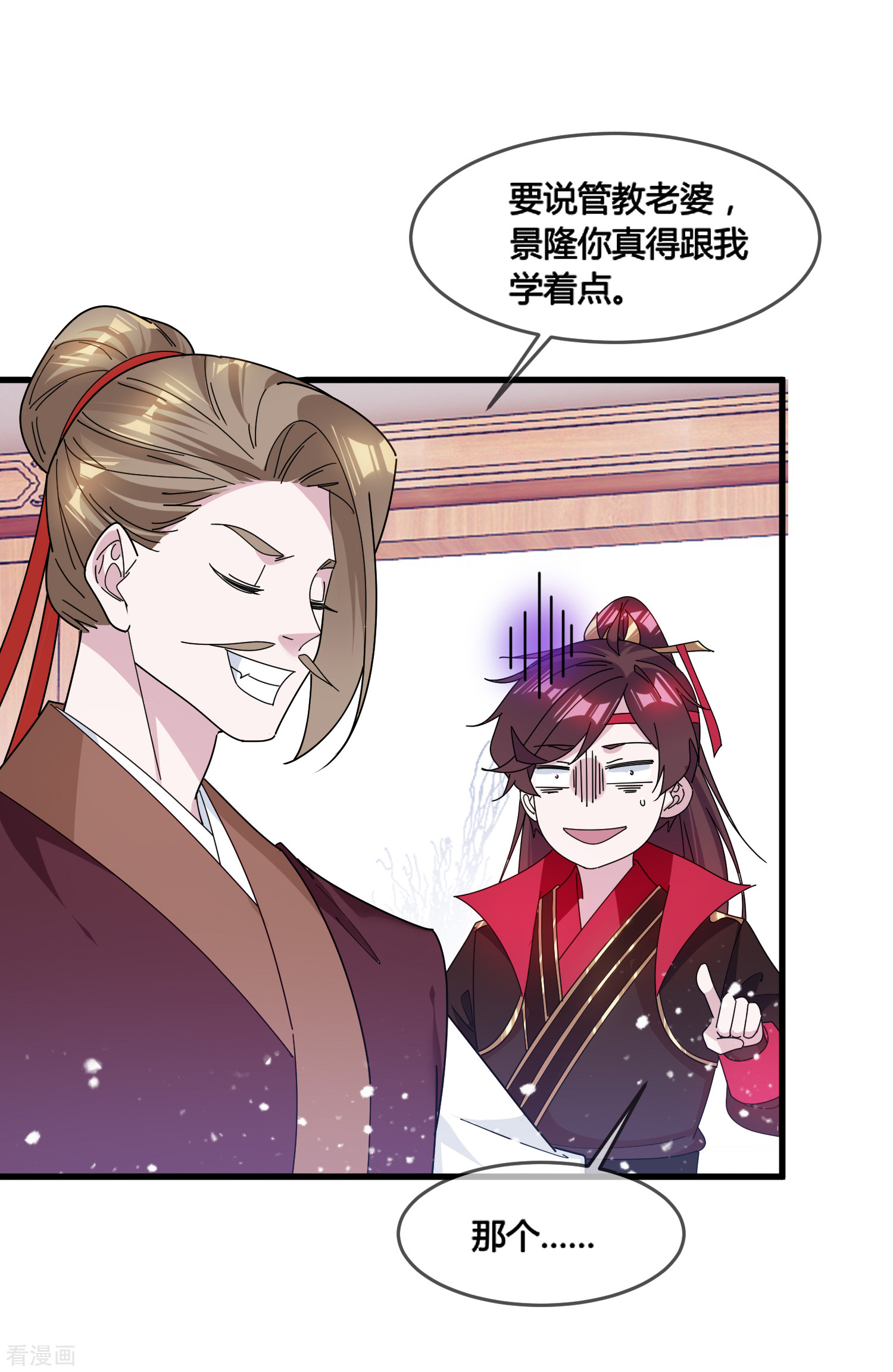 极品败家子165话