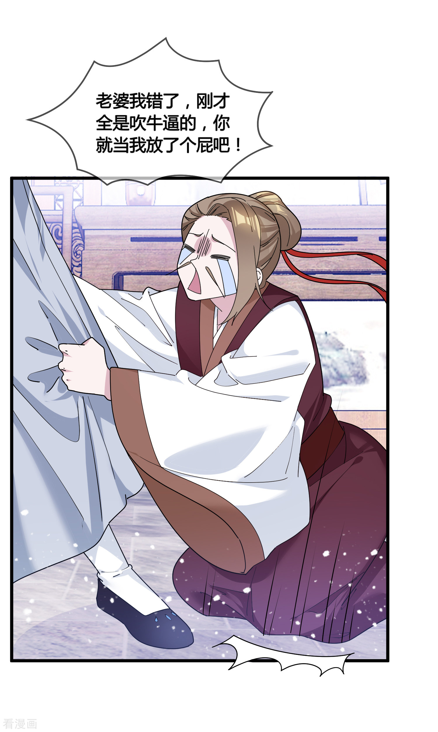 极品败家子165话