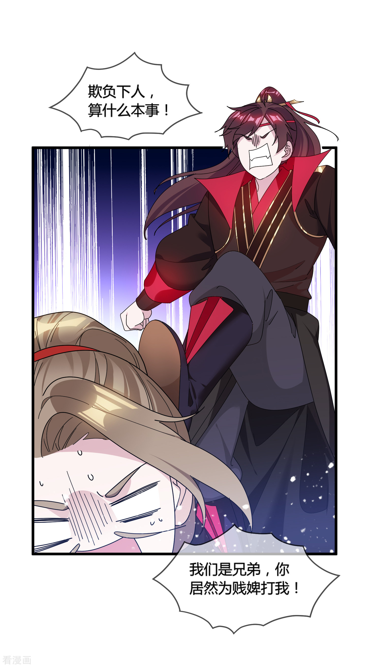 极品败家子165话