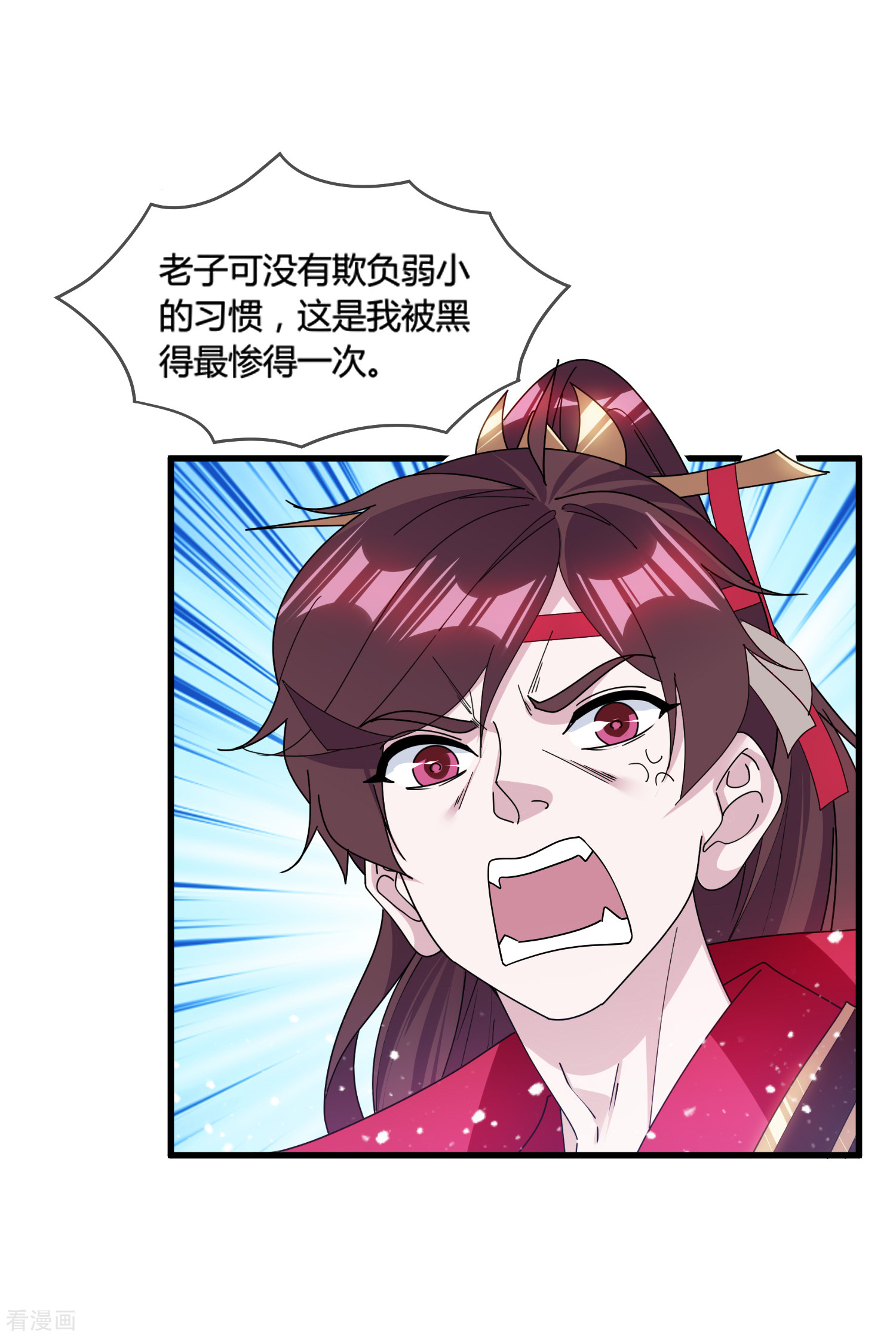 极品败家子165话