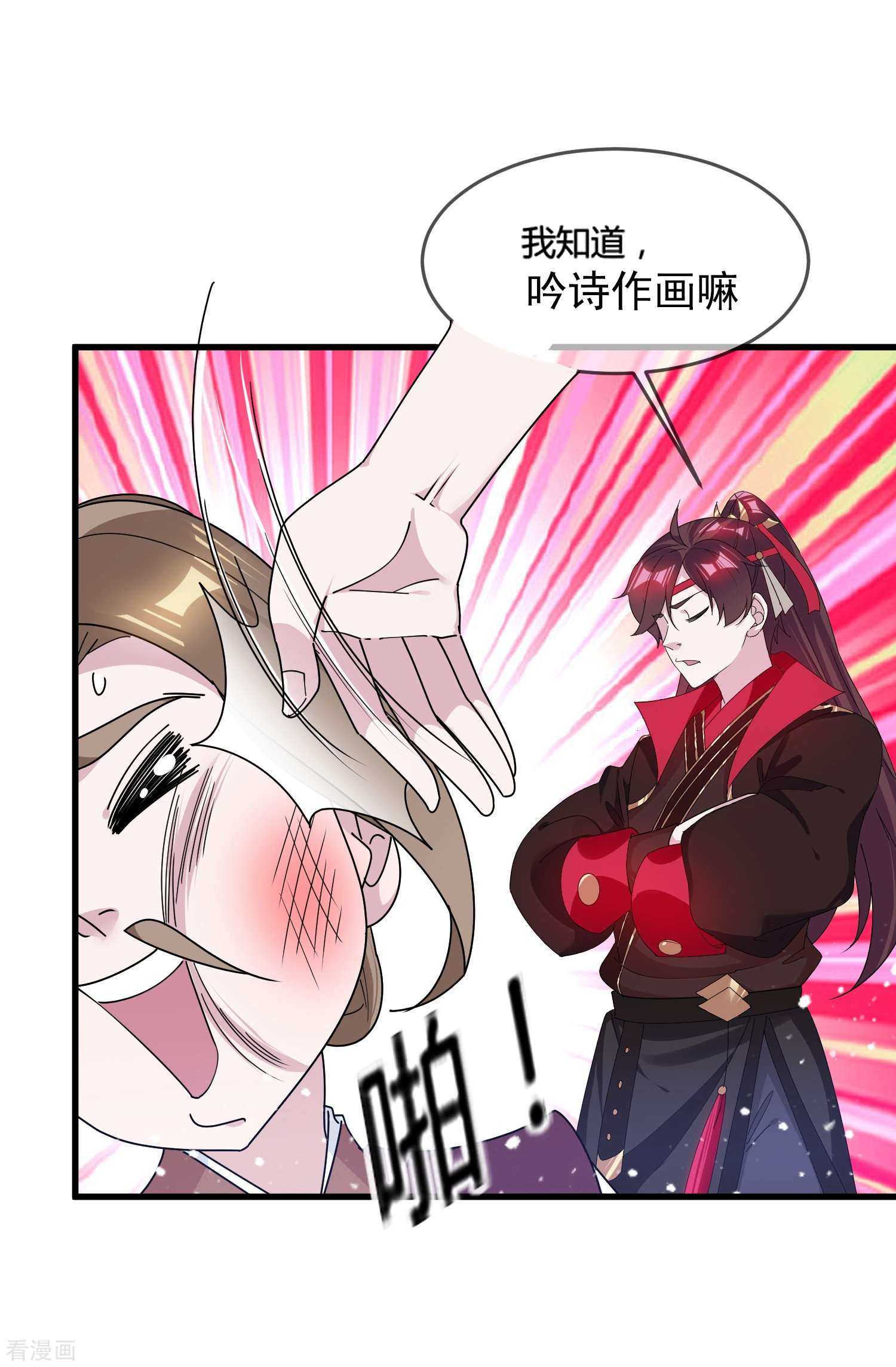 极品败家子165话