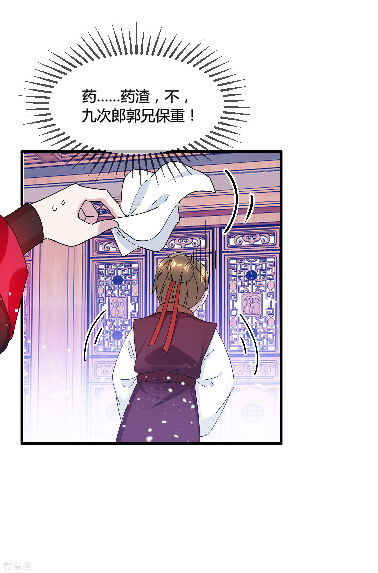 极品败家子166话