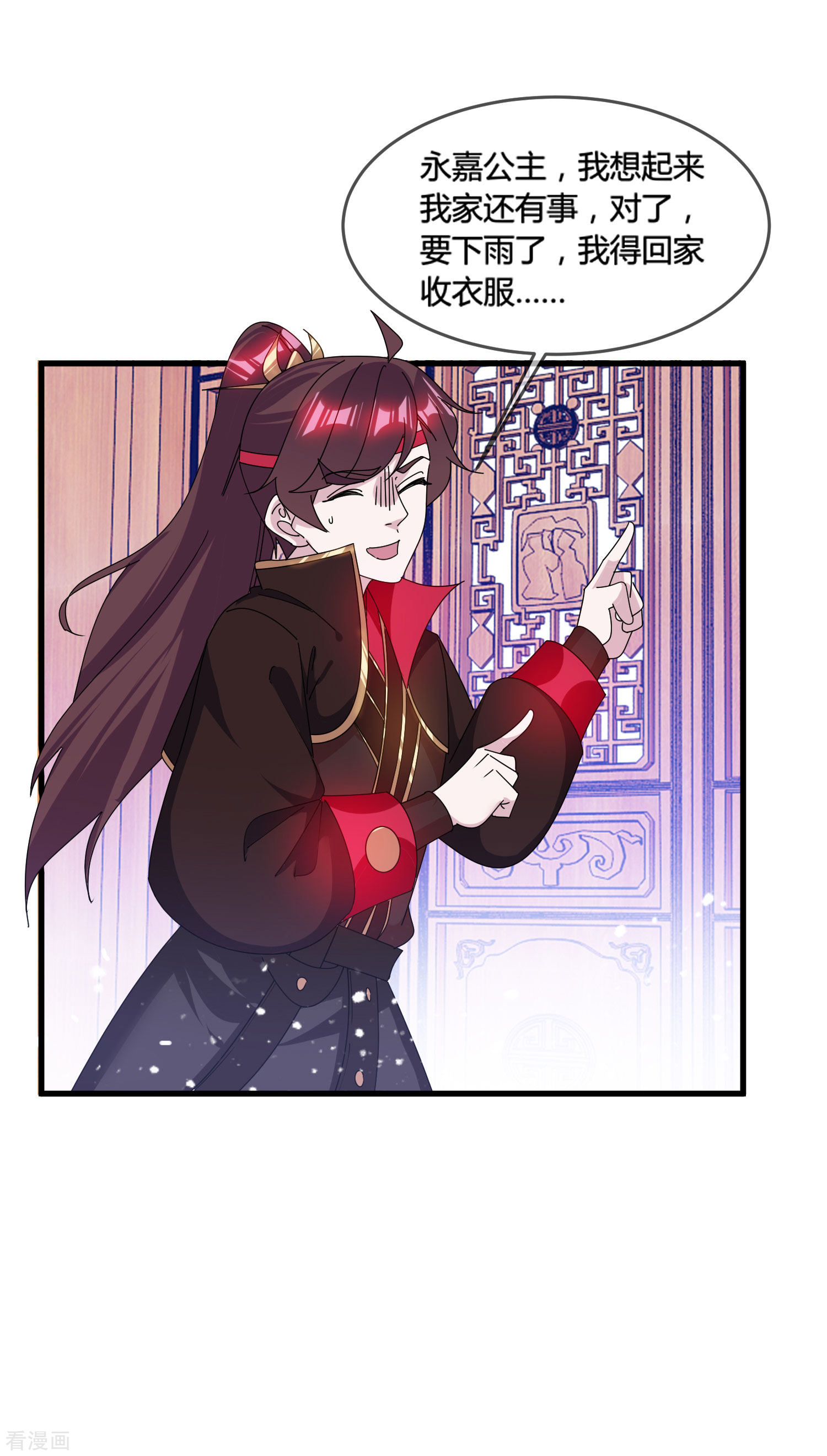 极品败家子166话