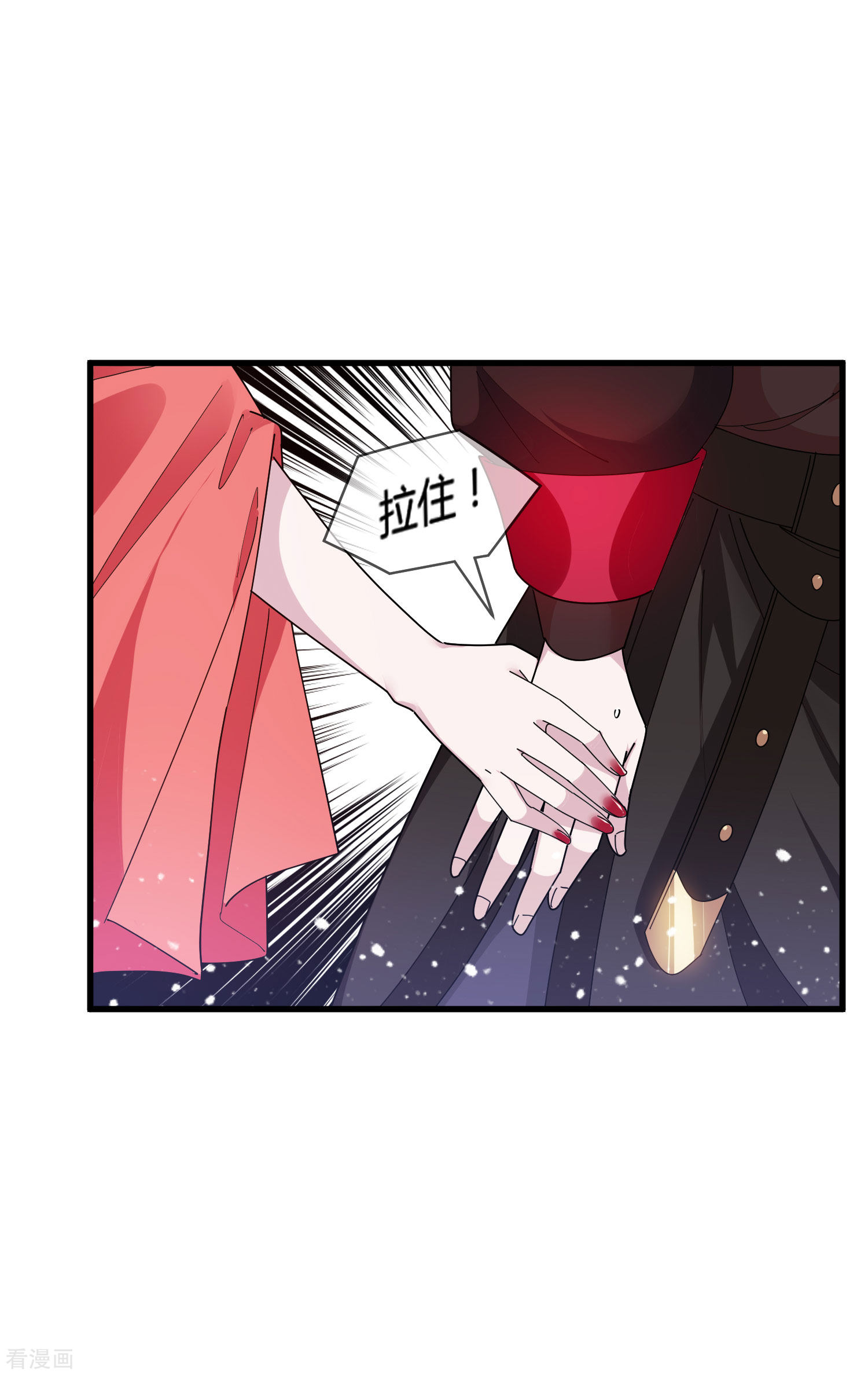 极品败家子166话