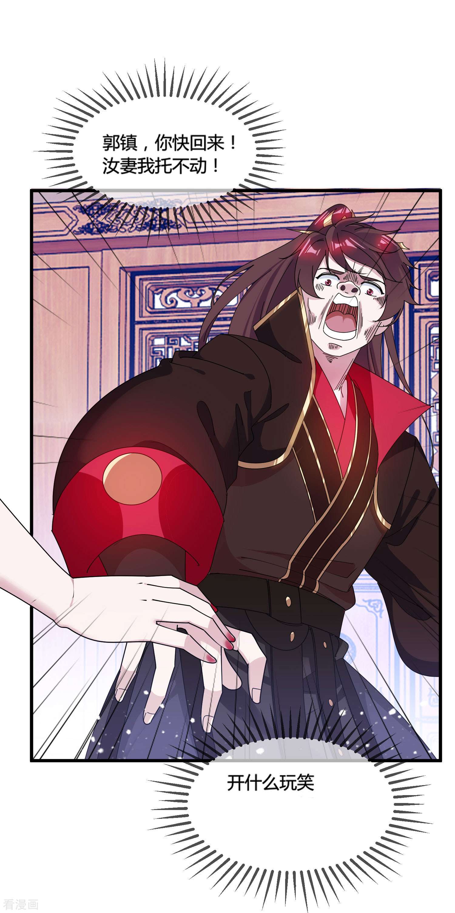 极品败家子166话