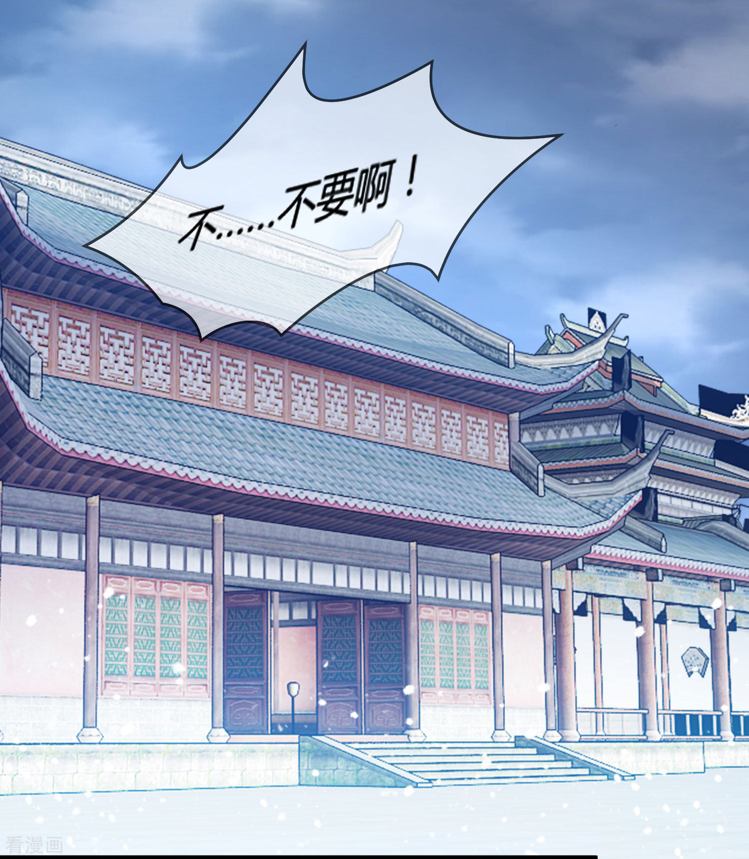 极品败家子166话