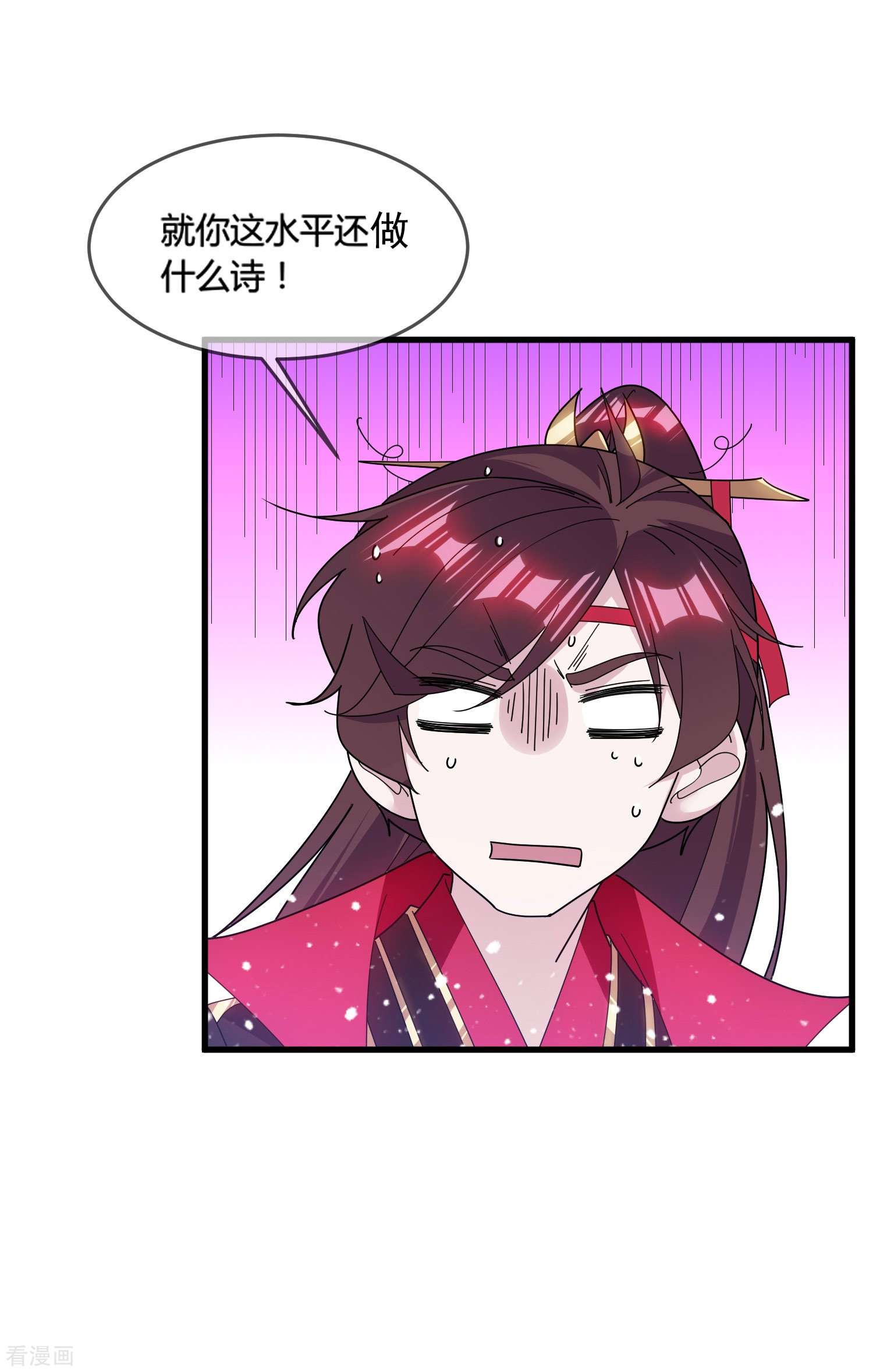 极品败家子166话