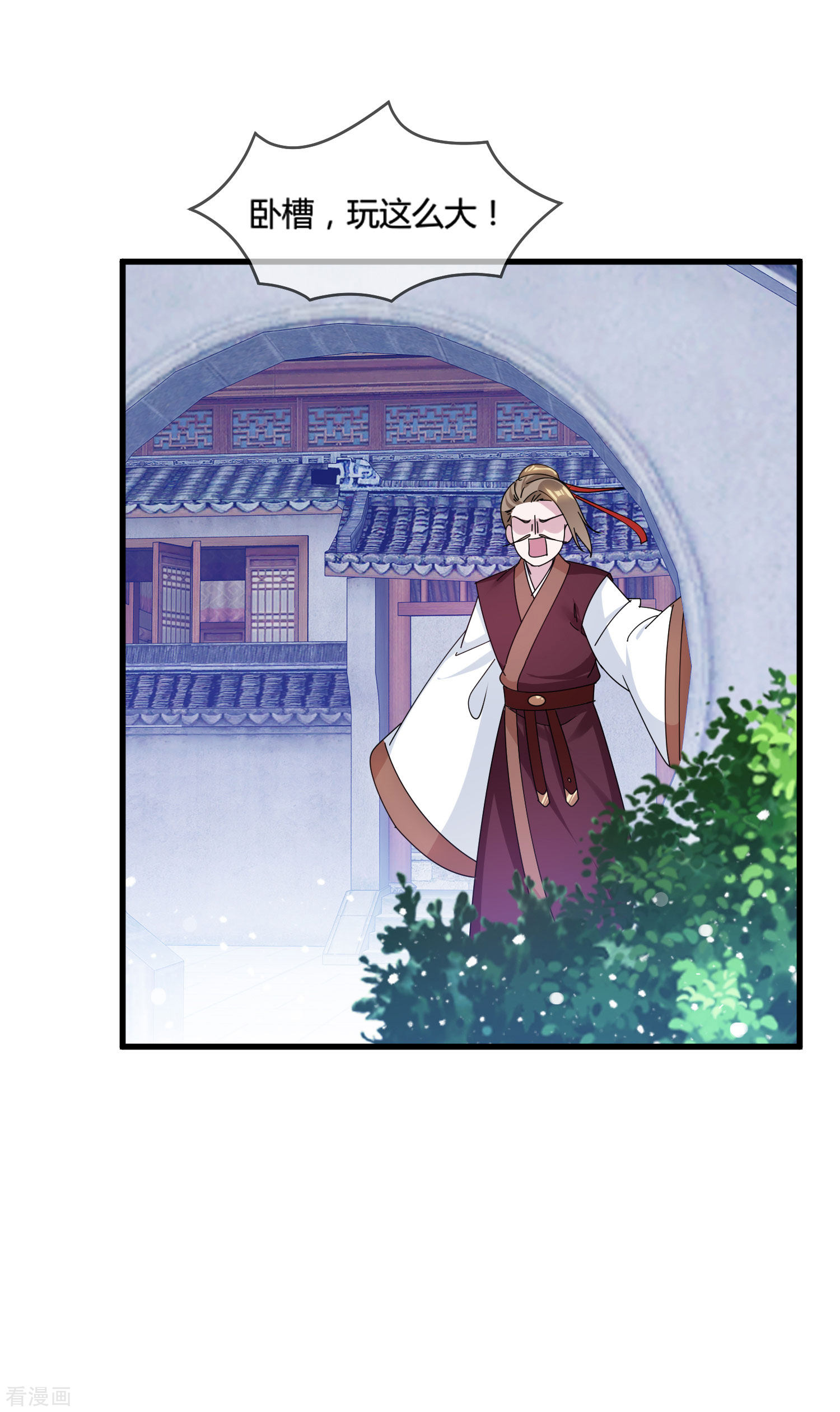 极品败家子166话