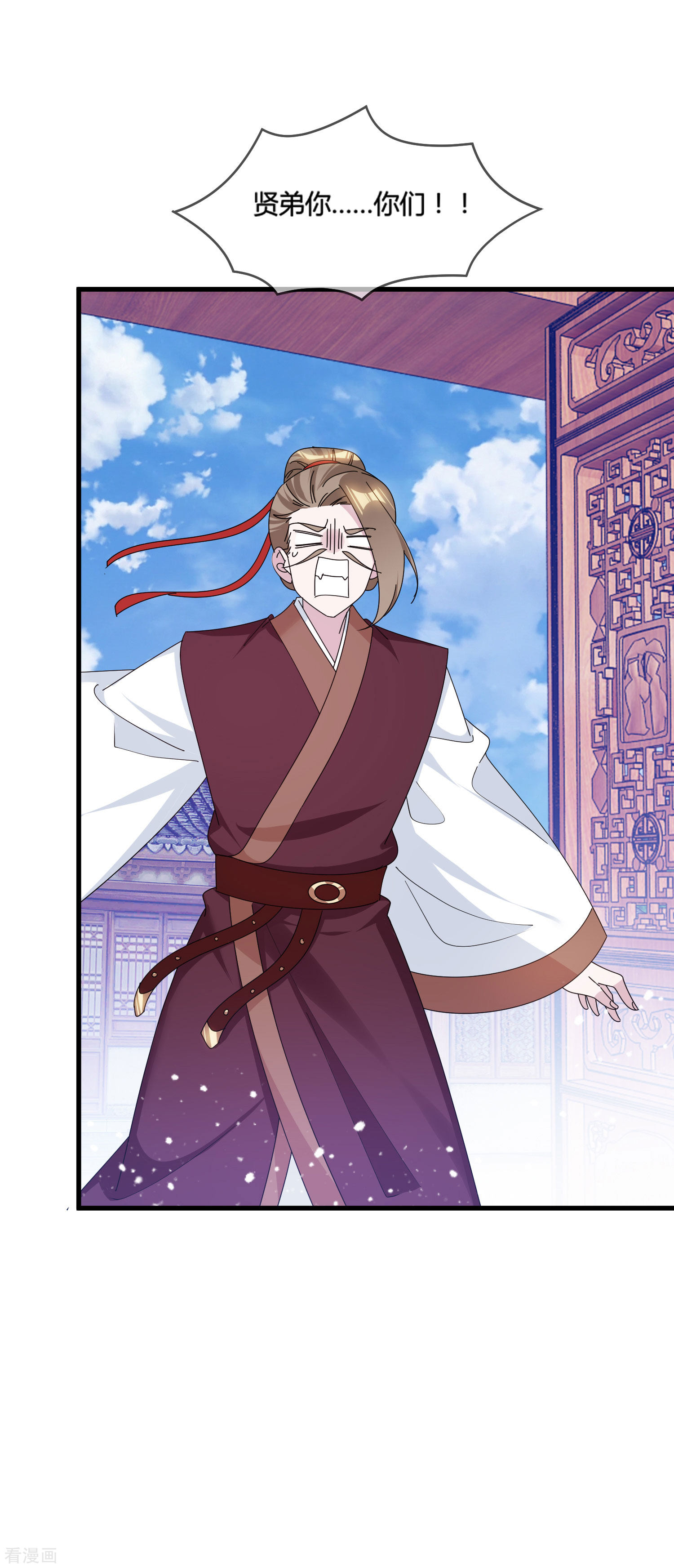 极品败家子166话