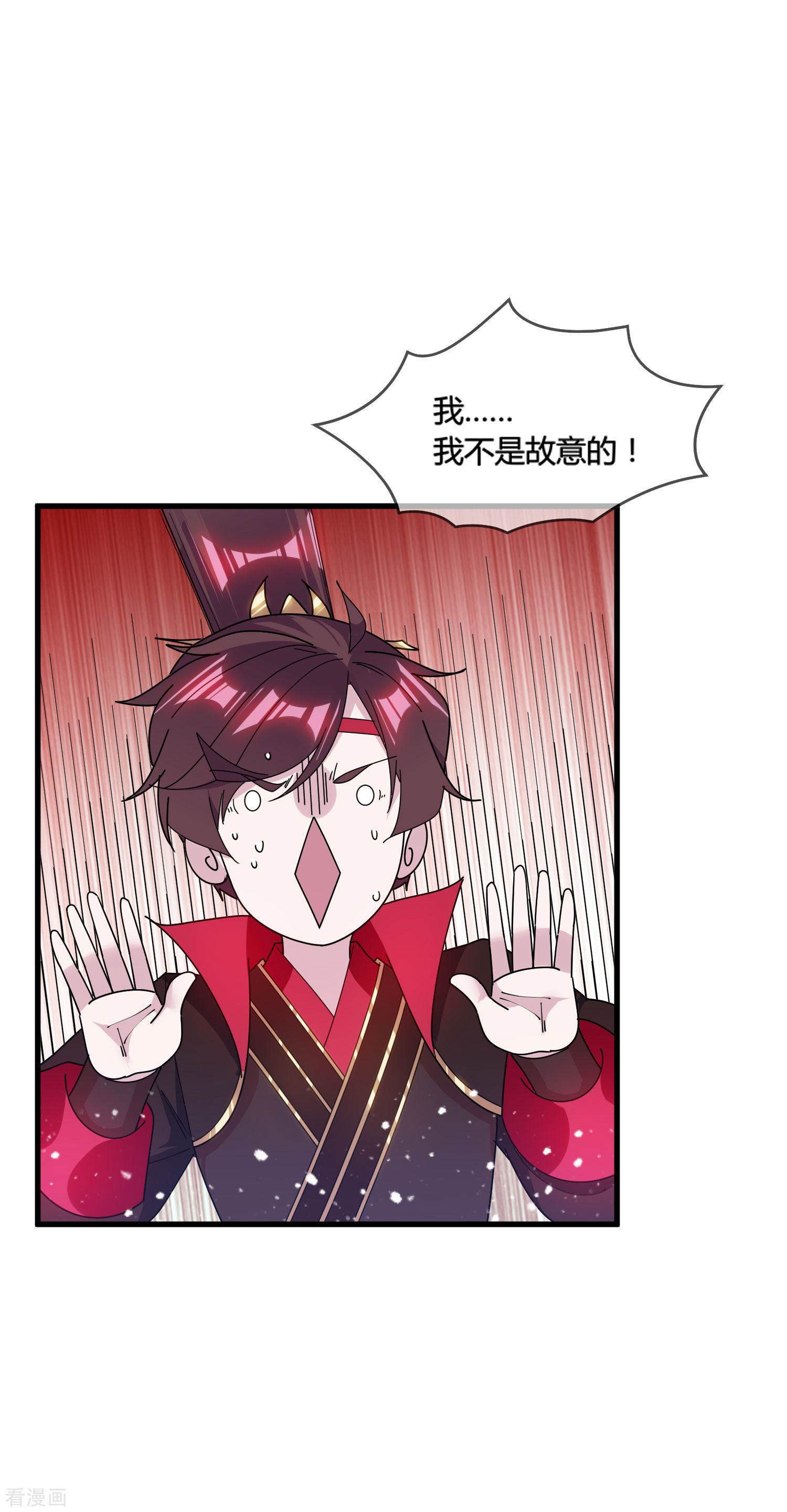 极品败家子167话