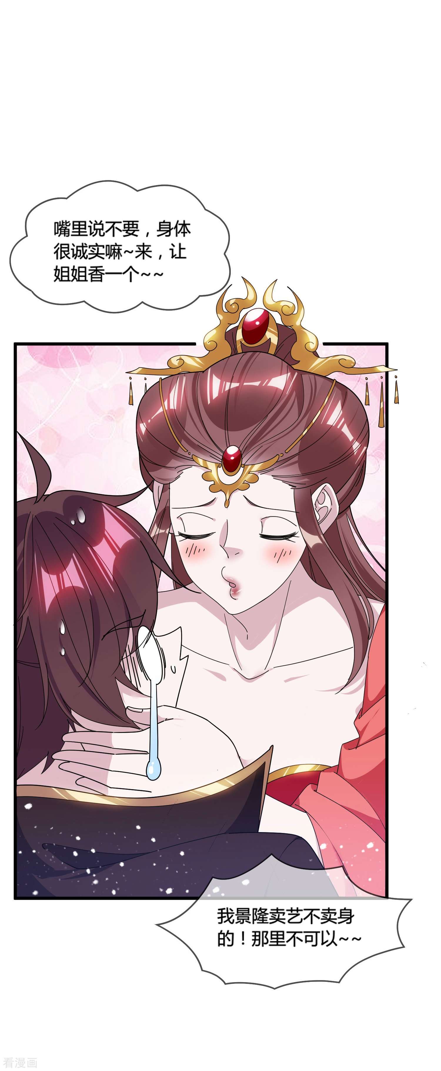 极品败家子167话