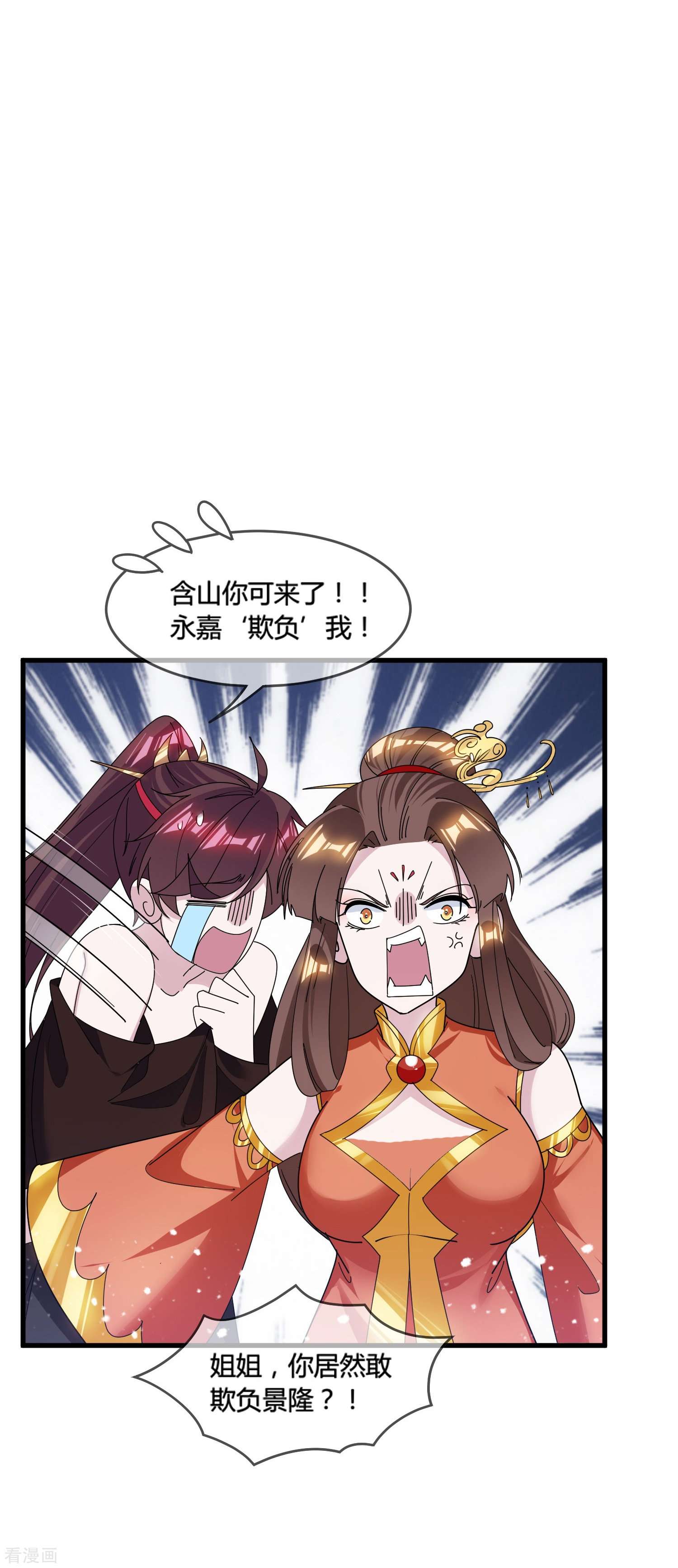极品败家子167话