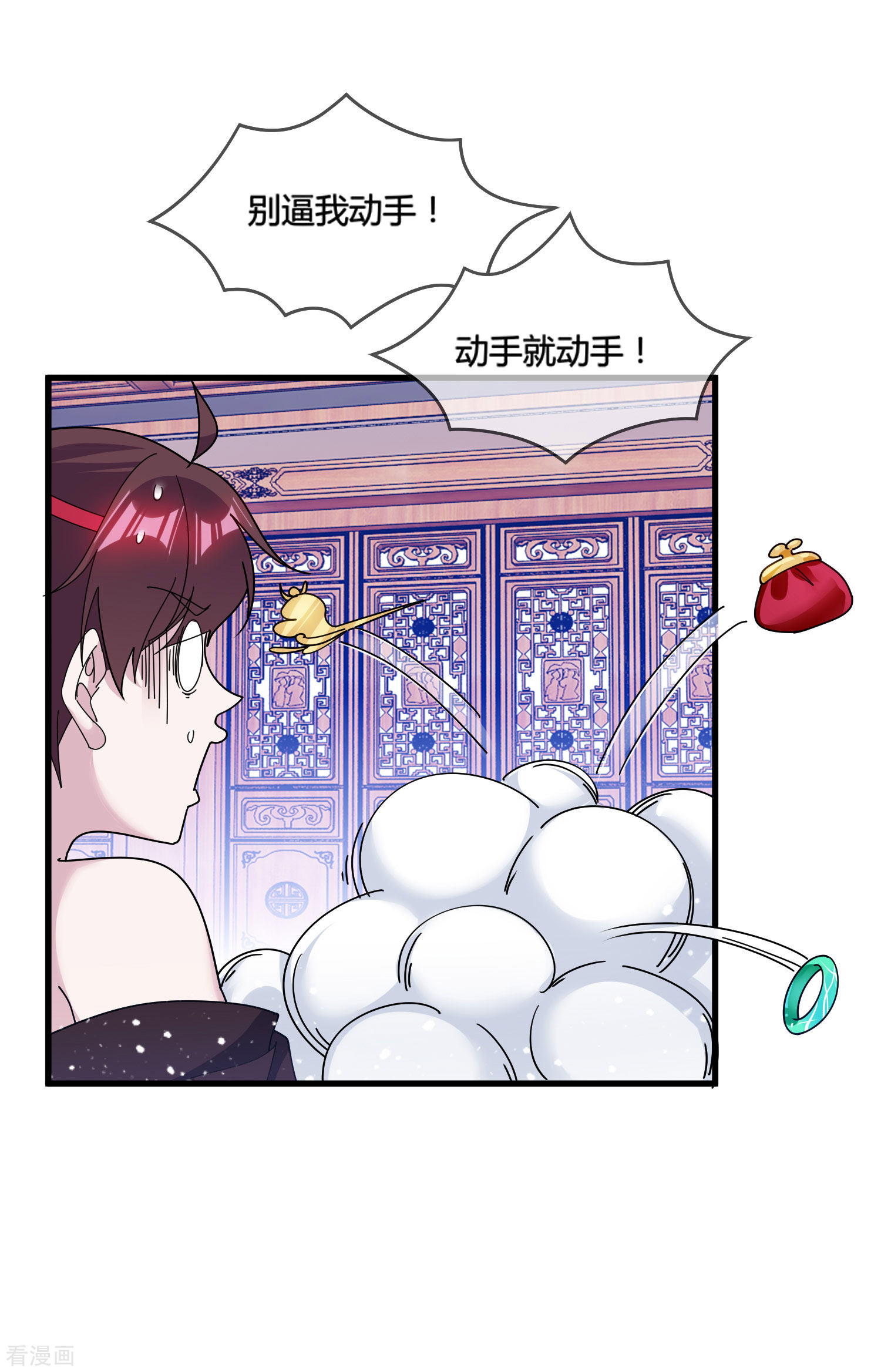 极品败家子167话