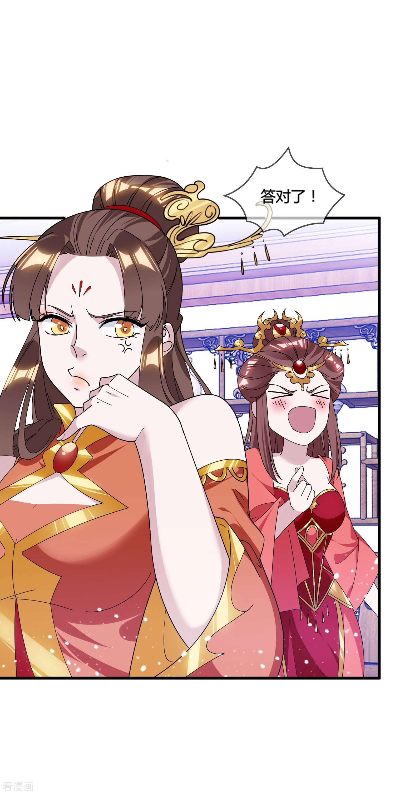 极品败家子167话