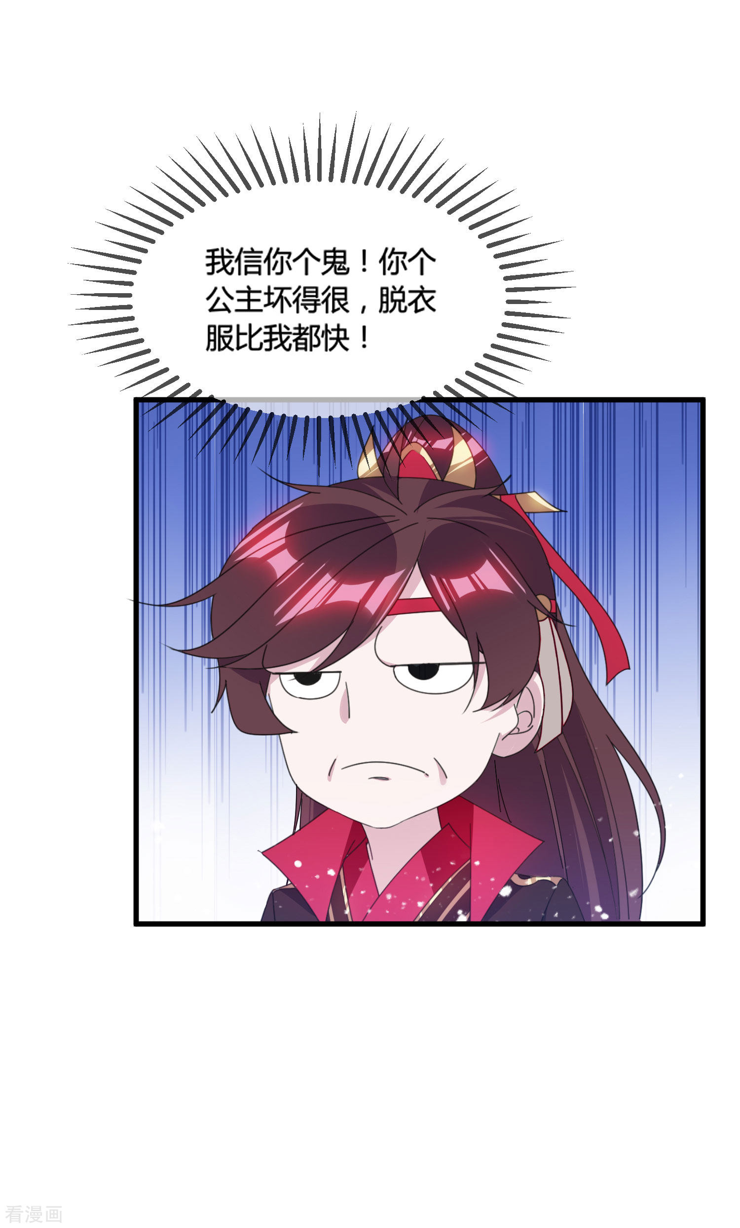 极品败家子167话