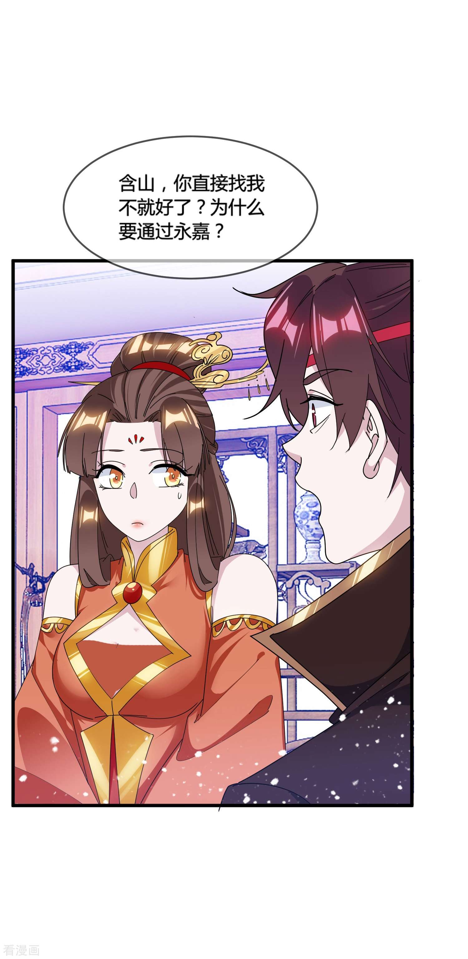 极品败家子167话