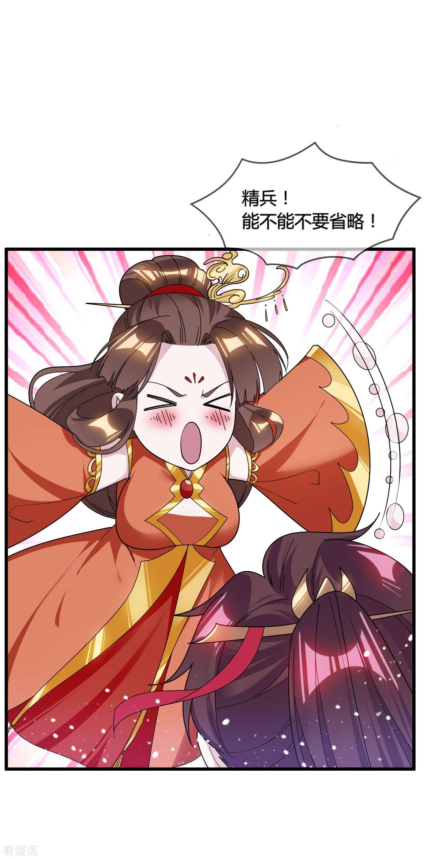 极品败家子167话