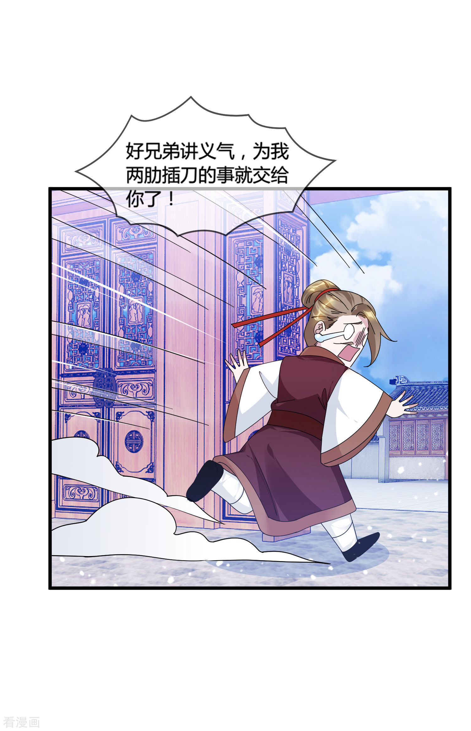 极品败家子167话