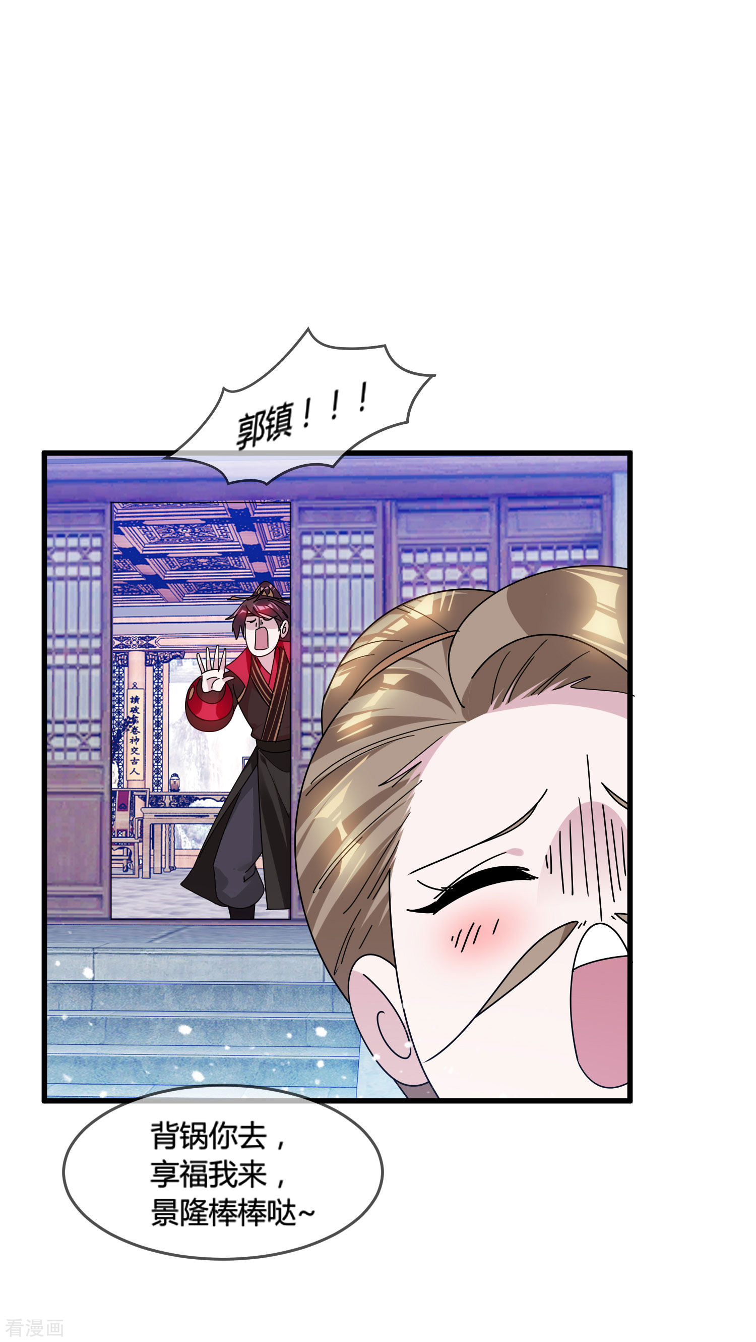 极品败家子167话