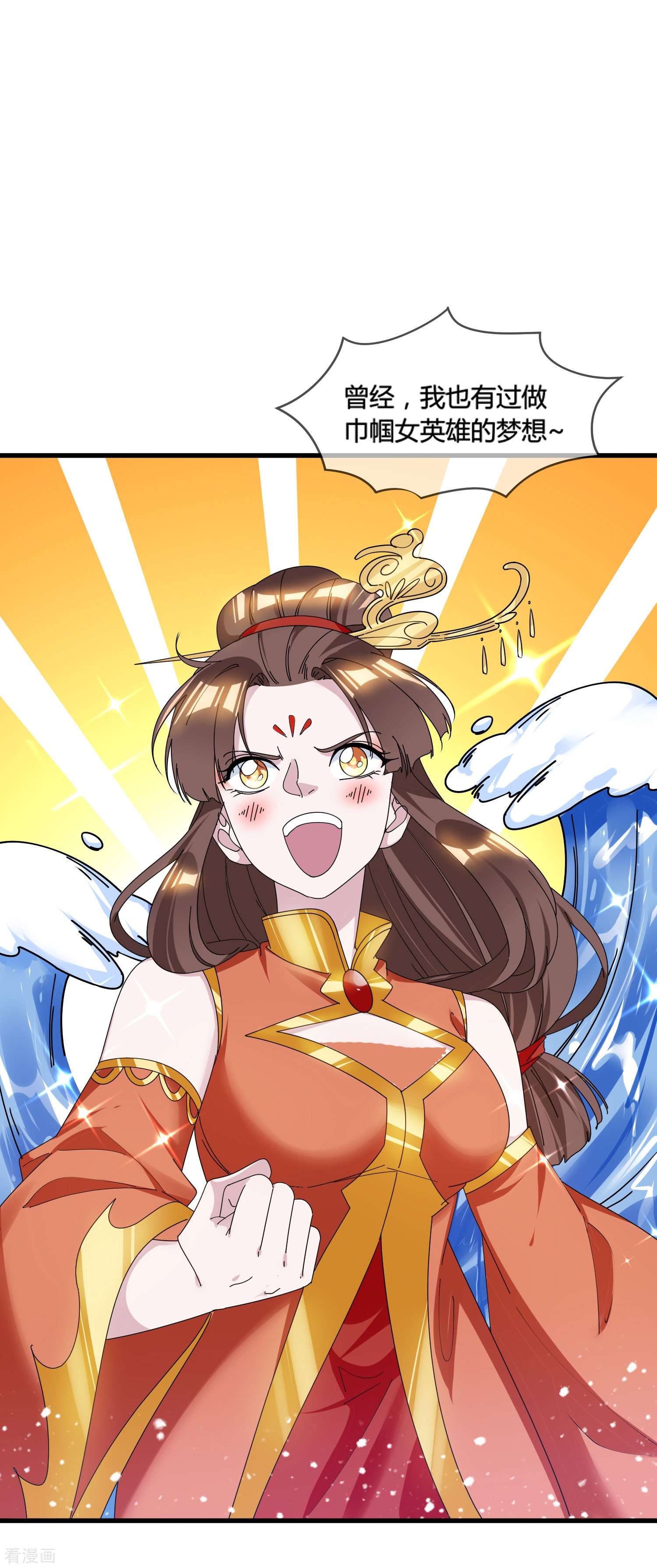 极品败家子168话