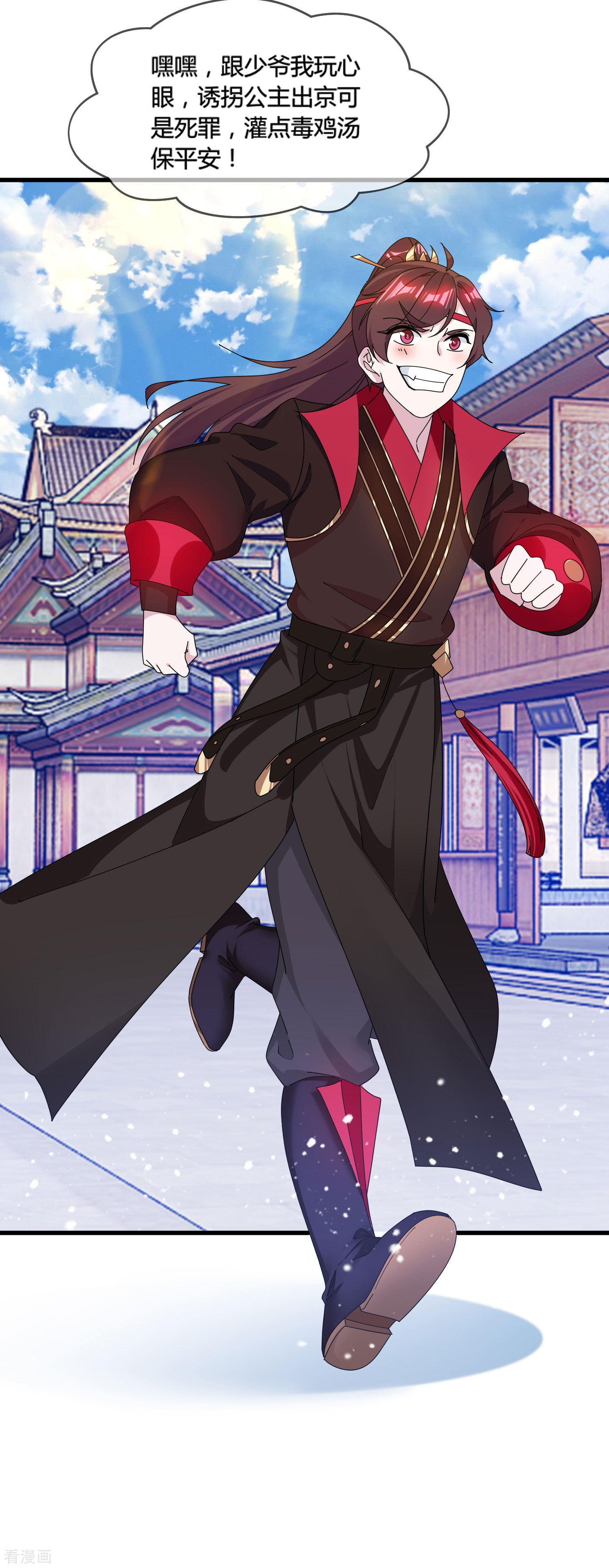 极品败家子168话