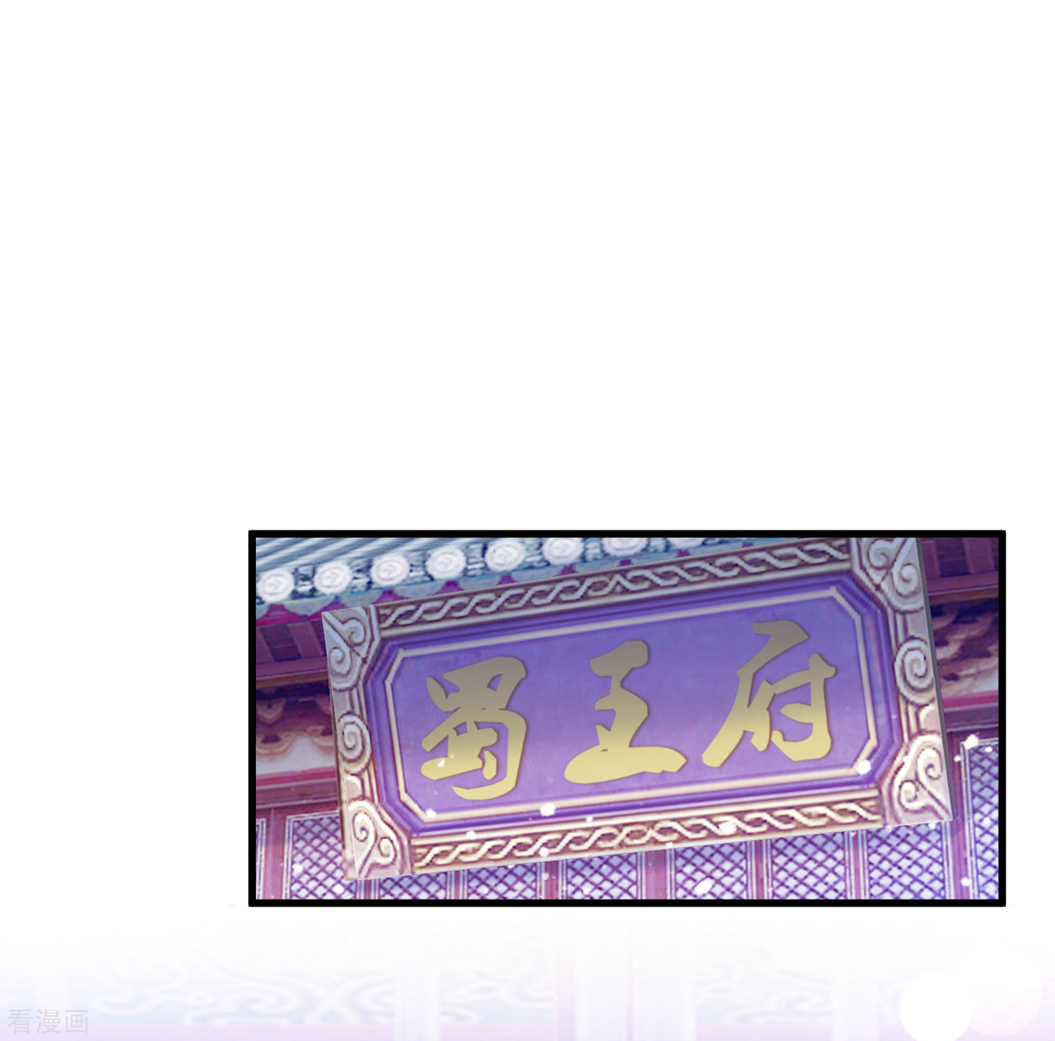 极品败家子168话