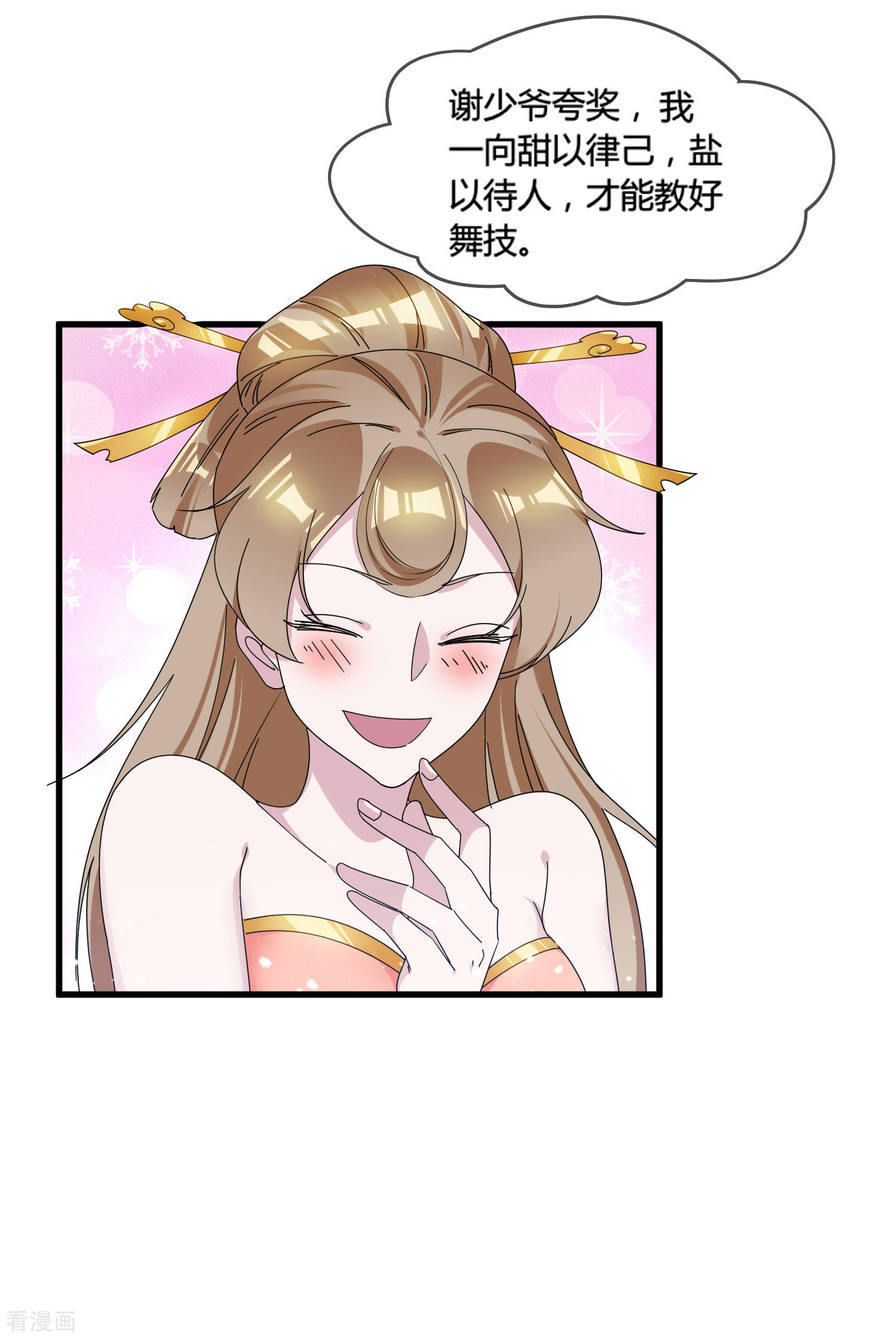 极品败家子168话