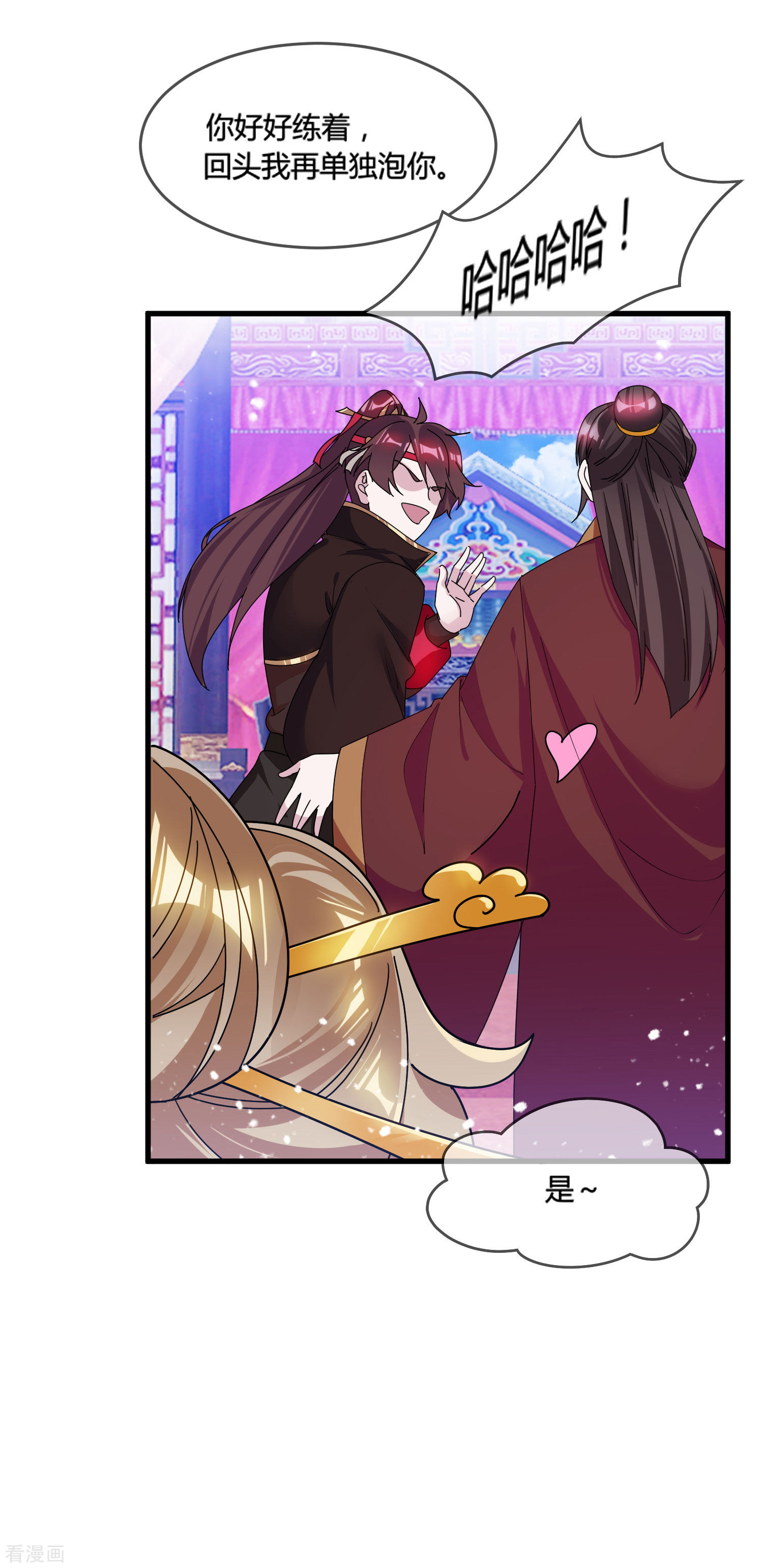 极品败家子168话