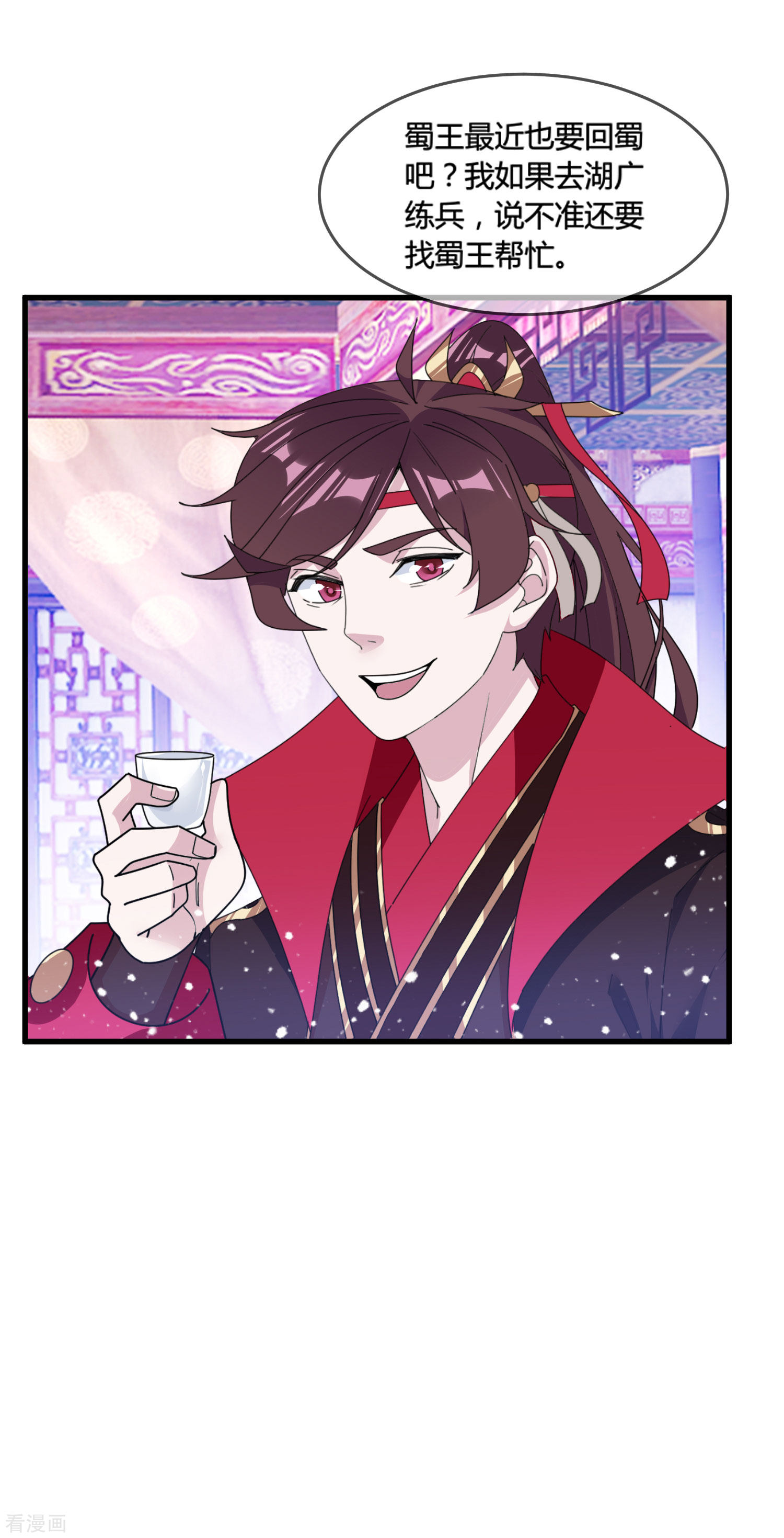 极品败家子168话