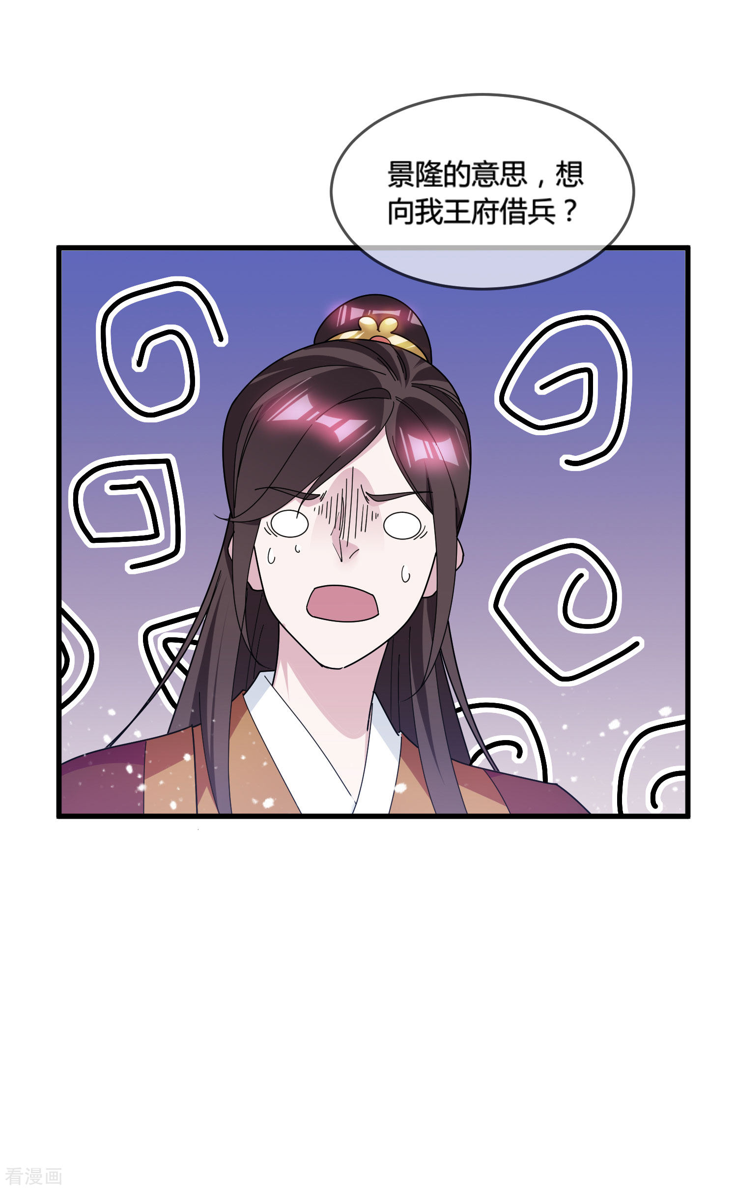 极品败家子168话