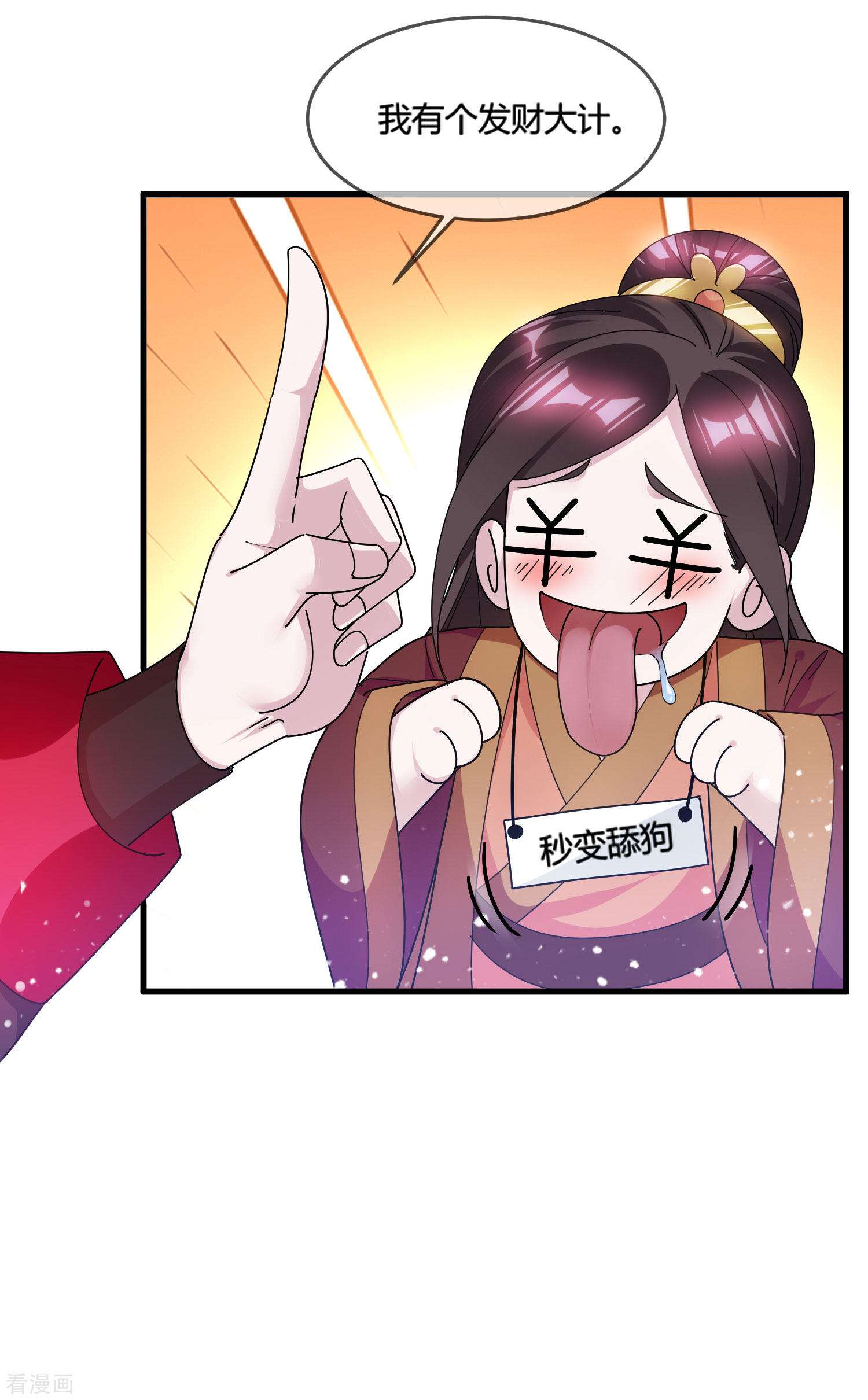 极品败家子168话