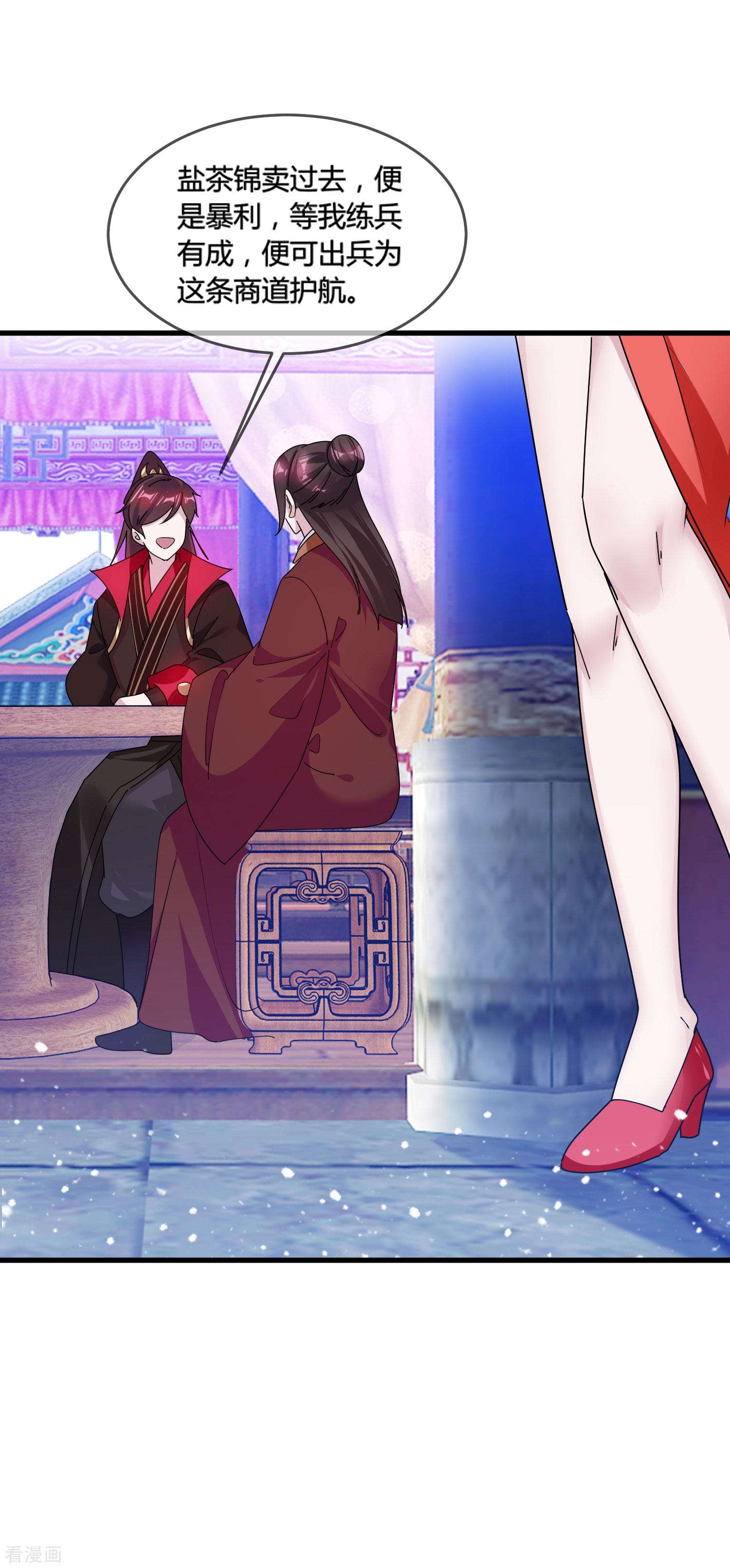 极品败家子168话