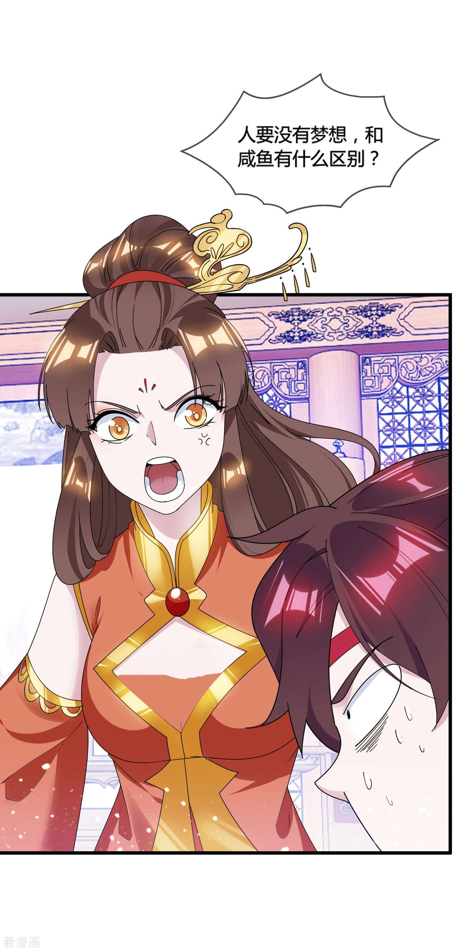 极品败家子168话