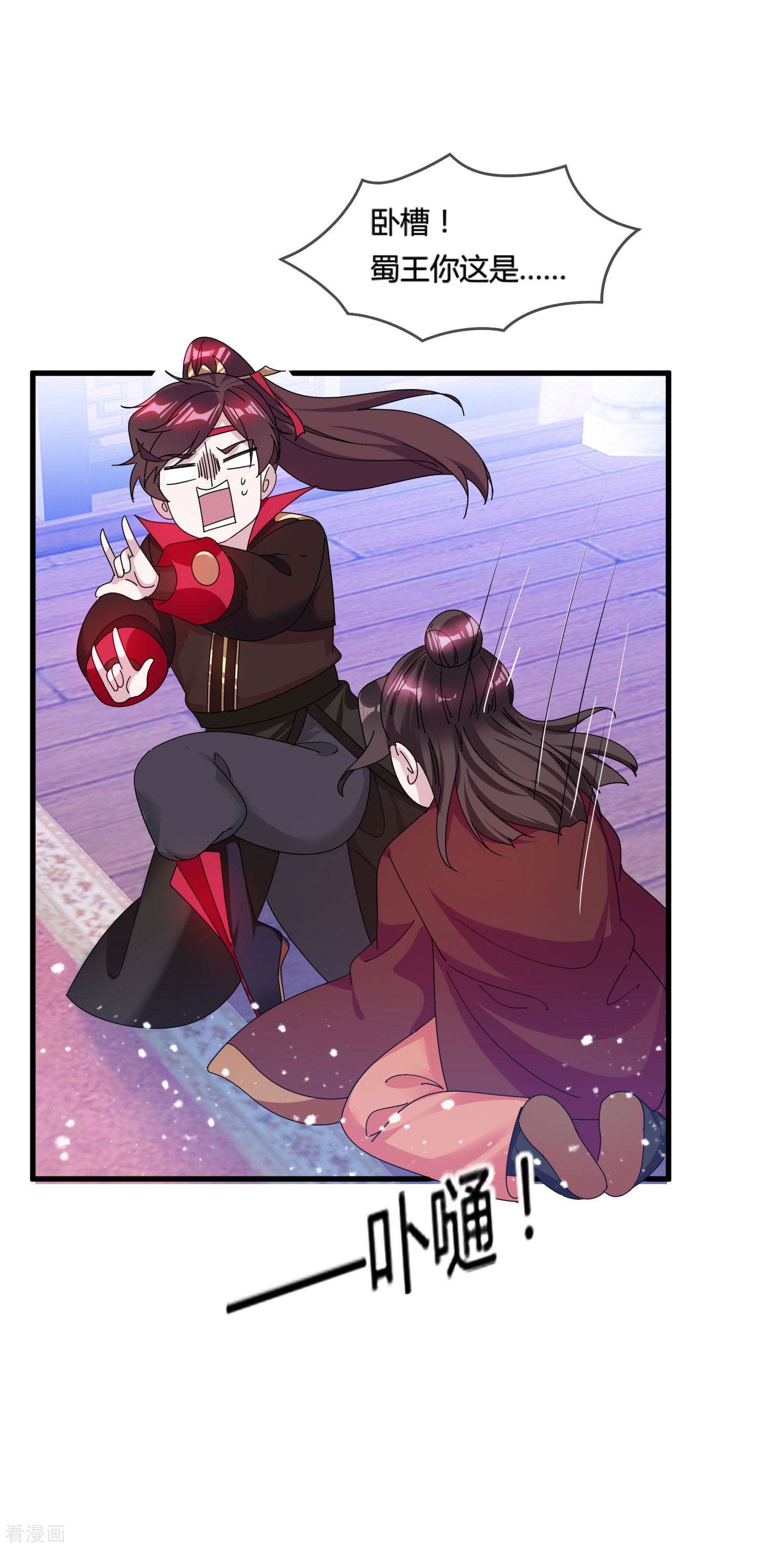 极品败家子168话