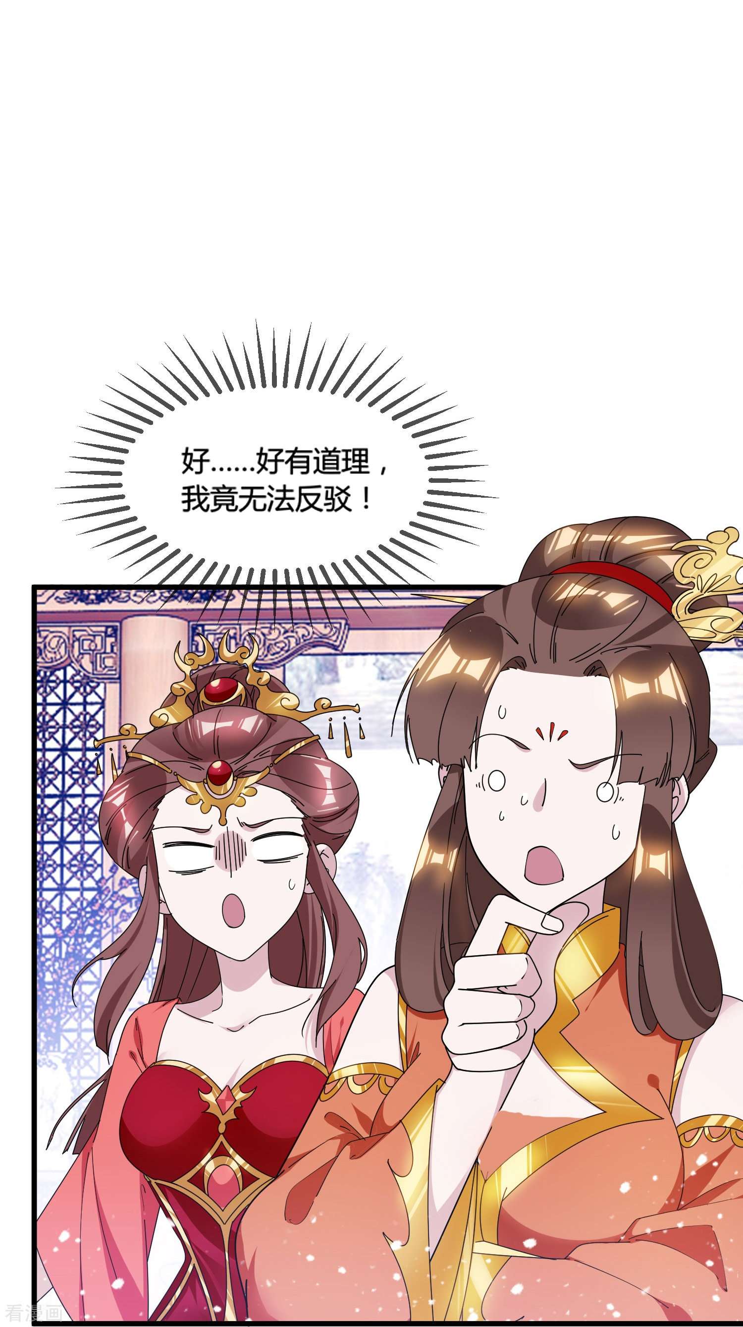 极品败家子168话