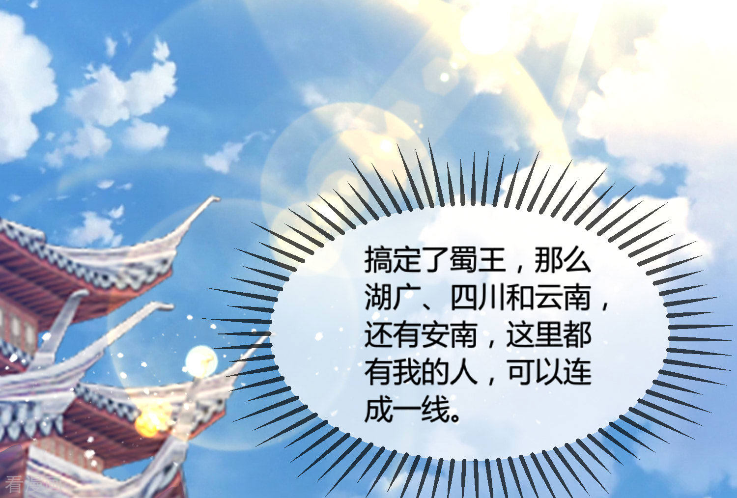 极品败家子169话