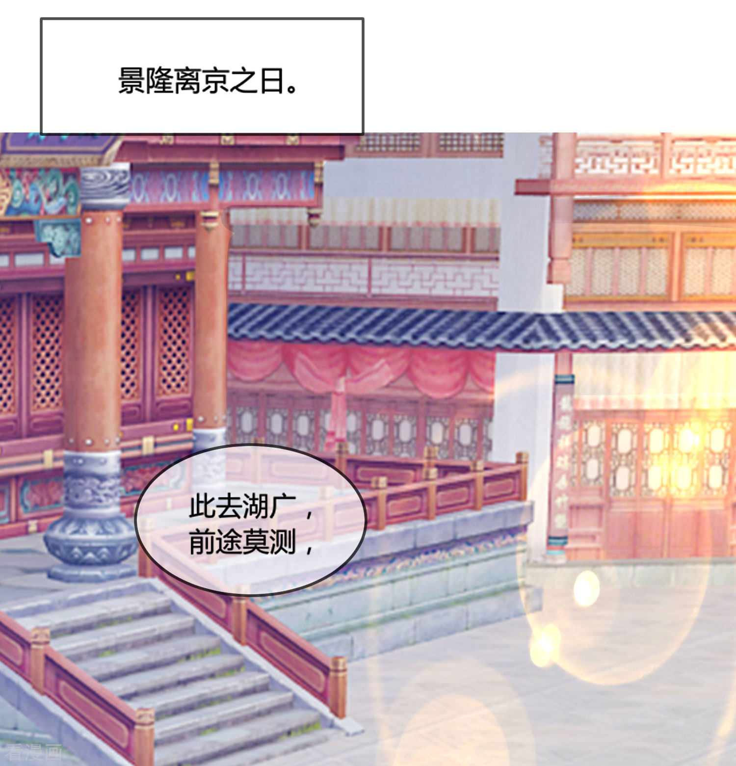 极品败家子169话
