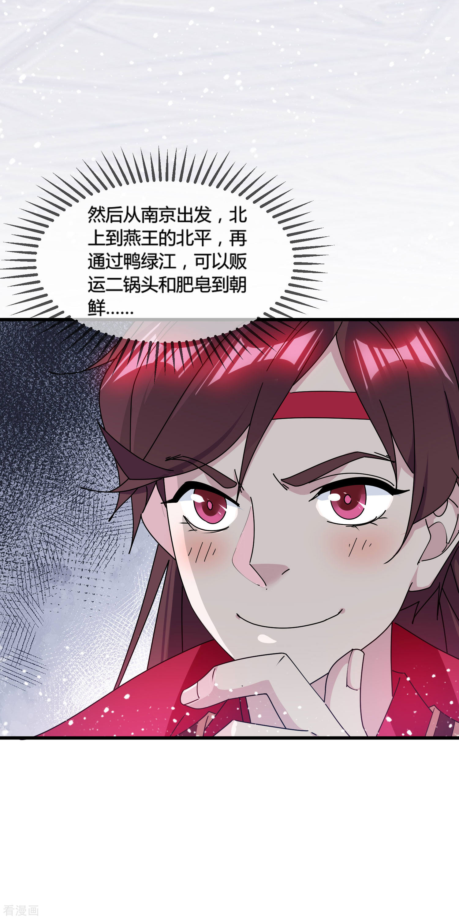 极品败家子169话
