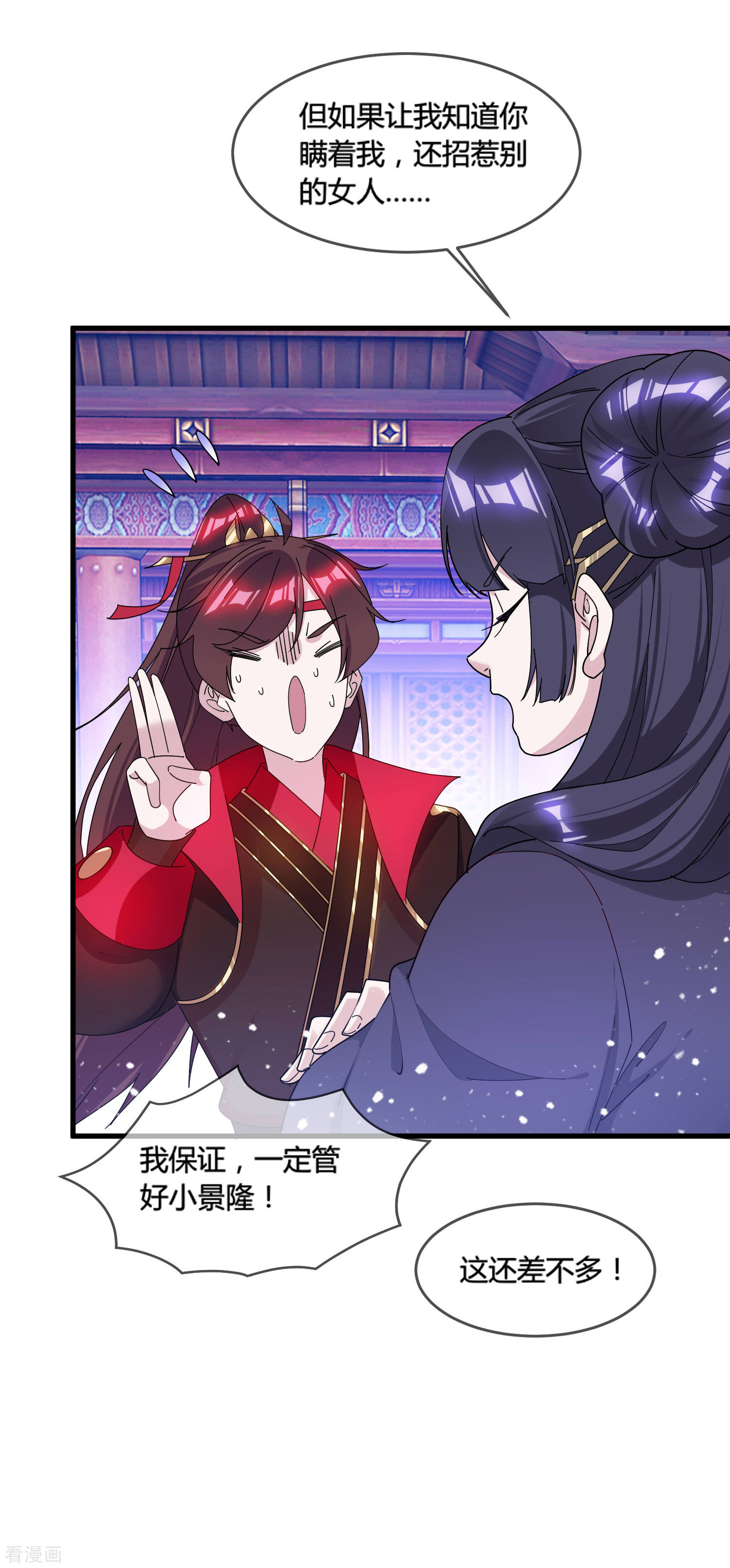 极品败家子169话