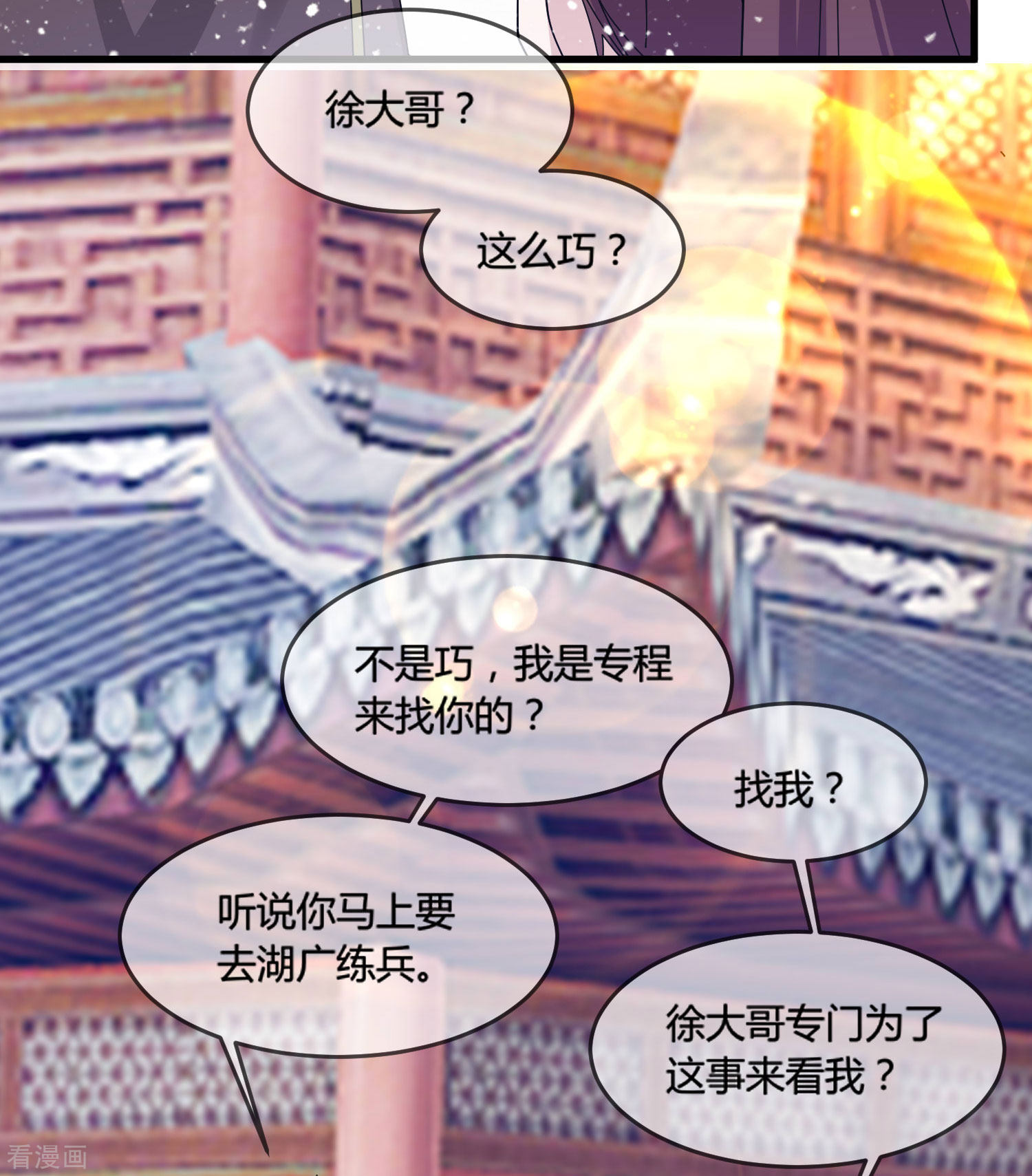 极品败家子169话