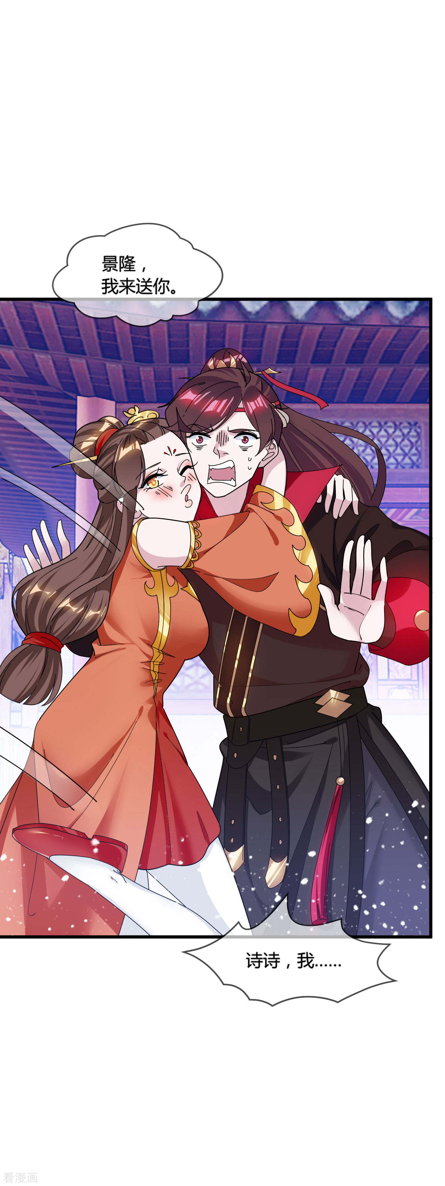 极品败家子170话