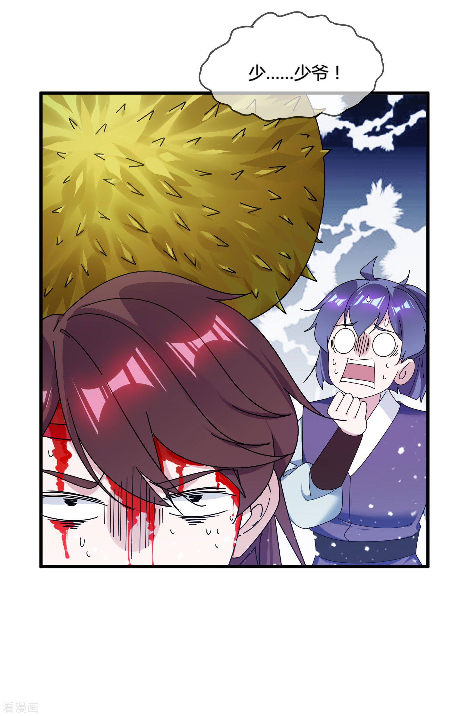 极品败家子170话