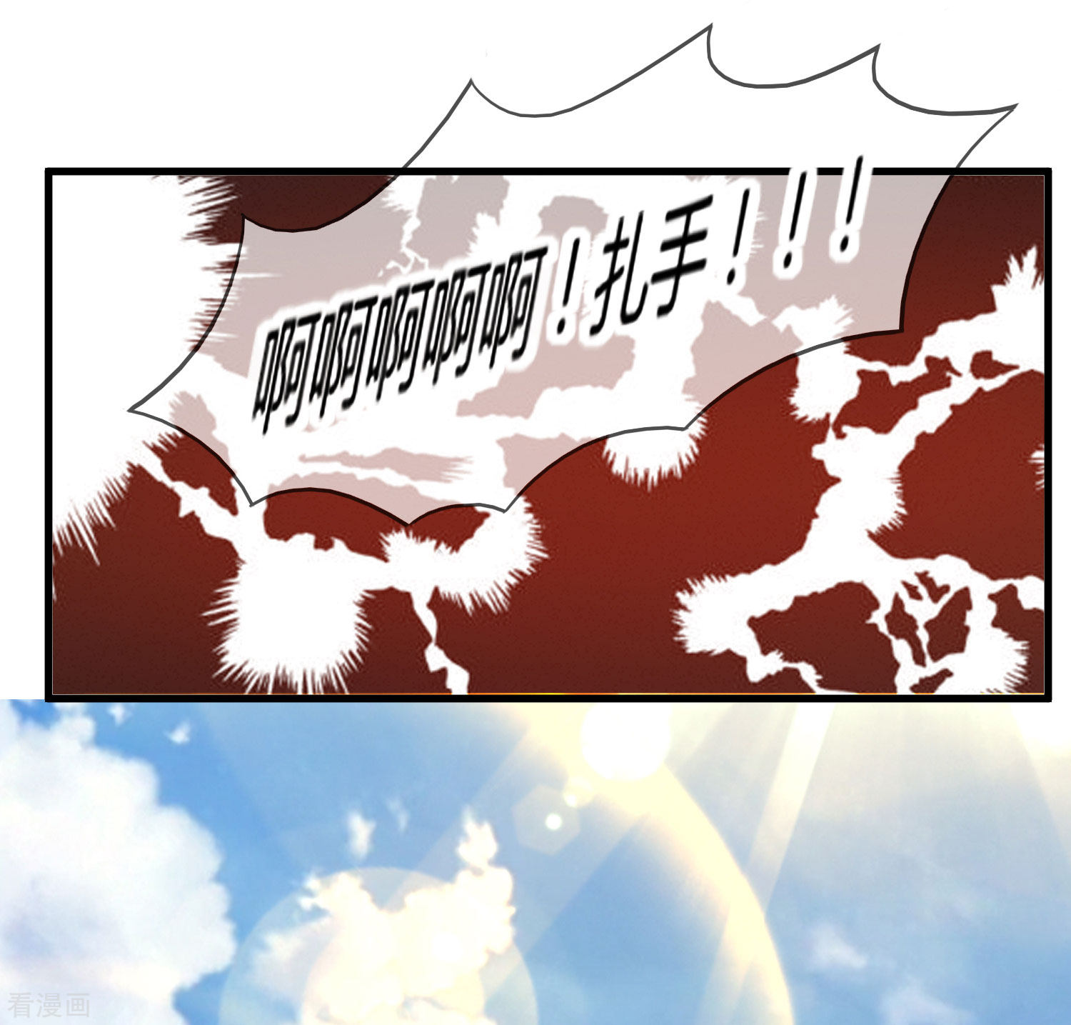 极品败家子170话