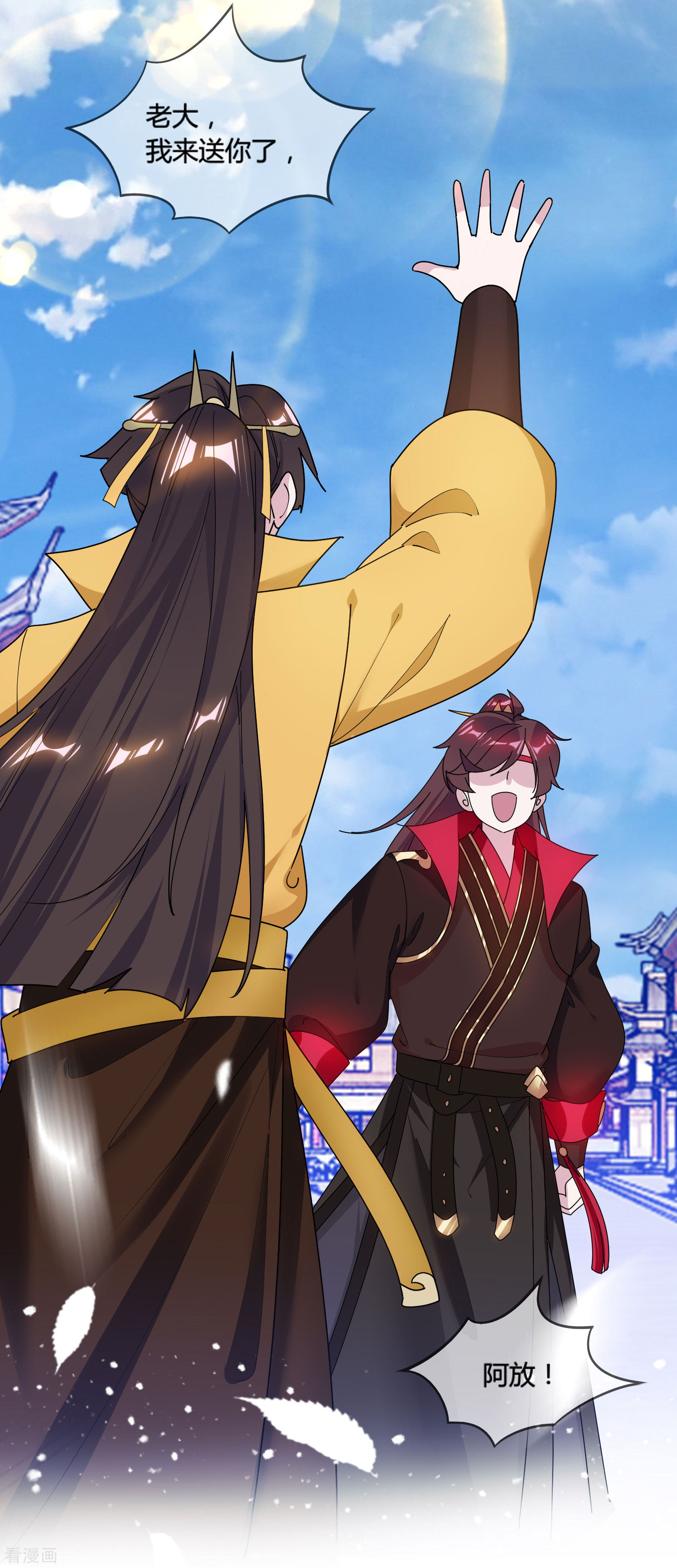 极品败家子170话